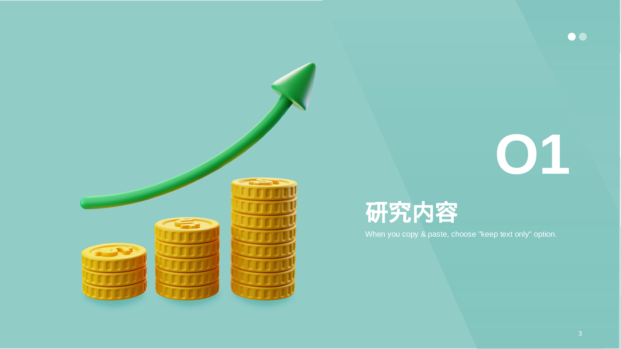 蓝色创意金融行业毕业答辩PPT模板.pptx 第3页