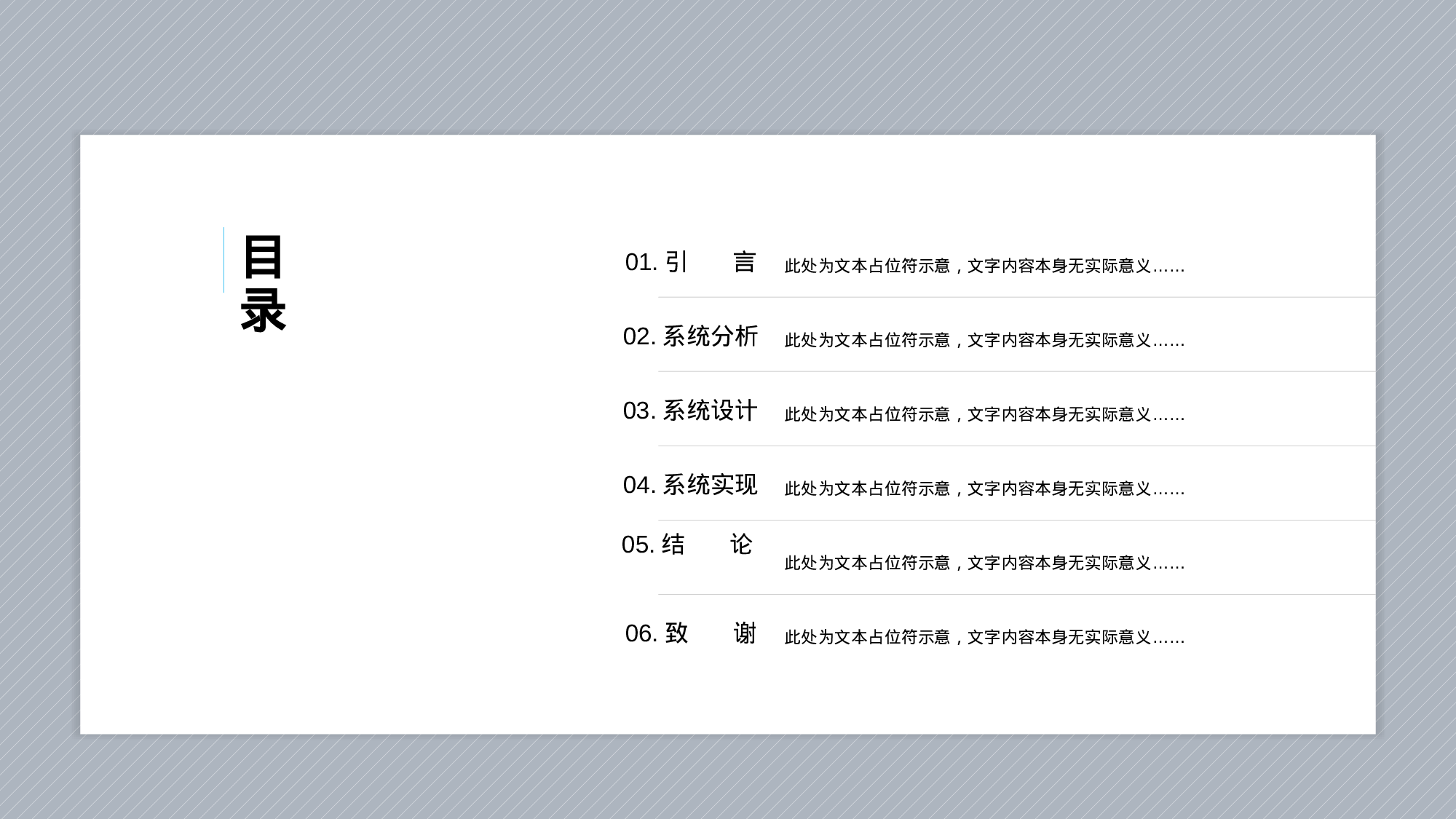 蓝色插画计算机应用技术毕业答辩PPT.pptx 第2页