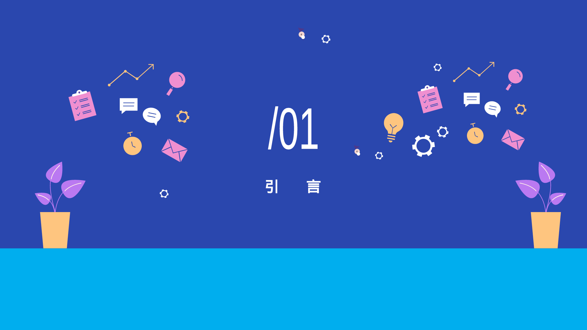 蓝色插画计算机应用技术毕业答辩PPT.pptx 第3页