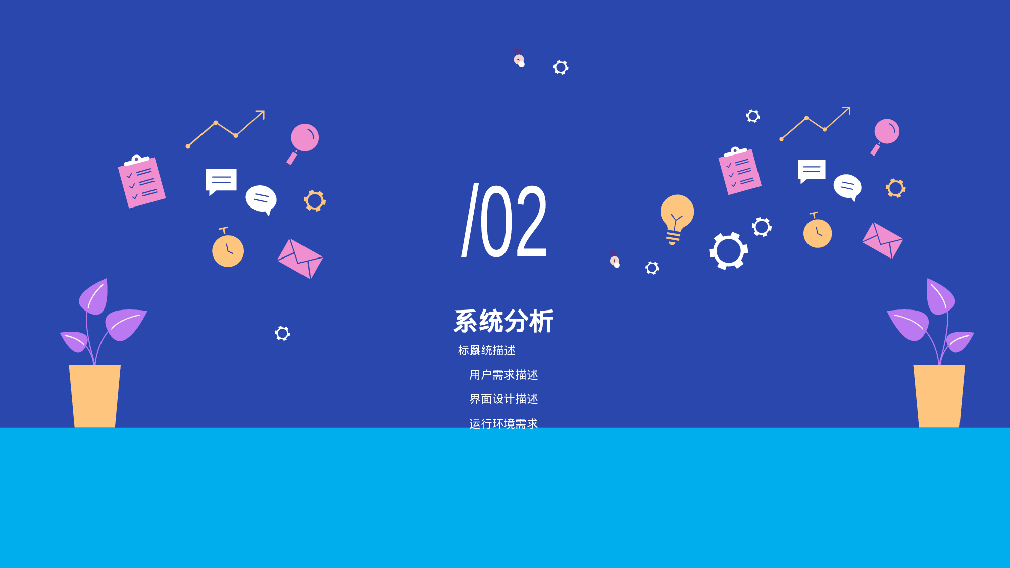 蓝色插画计算机应用技术毕业答辩PPT.pptx 第5页