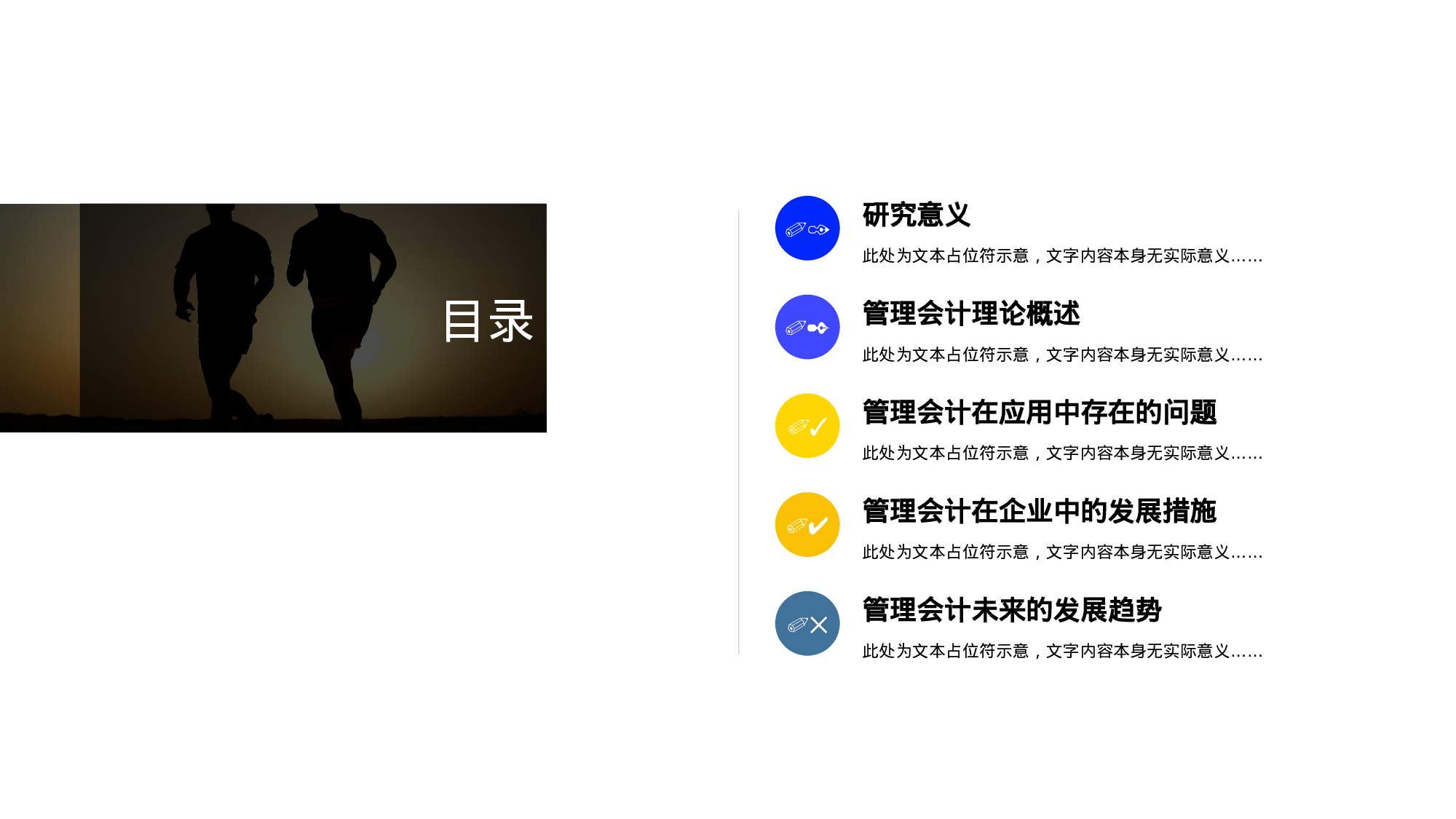 蓝色插画管理会计应用毕业答辩PPT案例.pptx 第2页