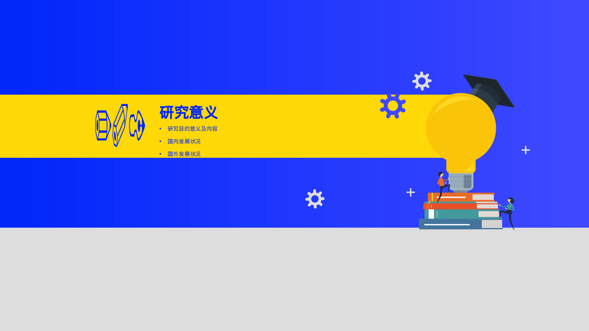 蓝色插画管理会计应用毕业答辩PPT案例.pptx 第3页