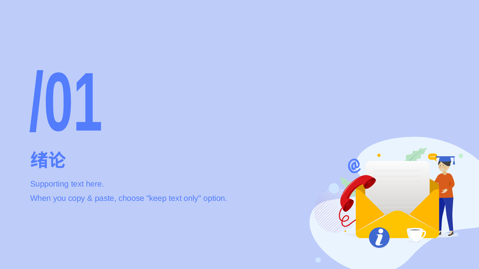 蓝色插画风毕业论文答辩技巧PPT素材下载.pptx 第3页