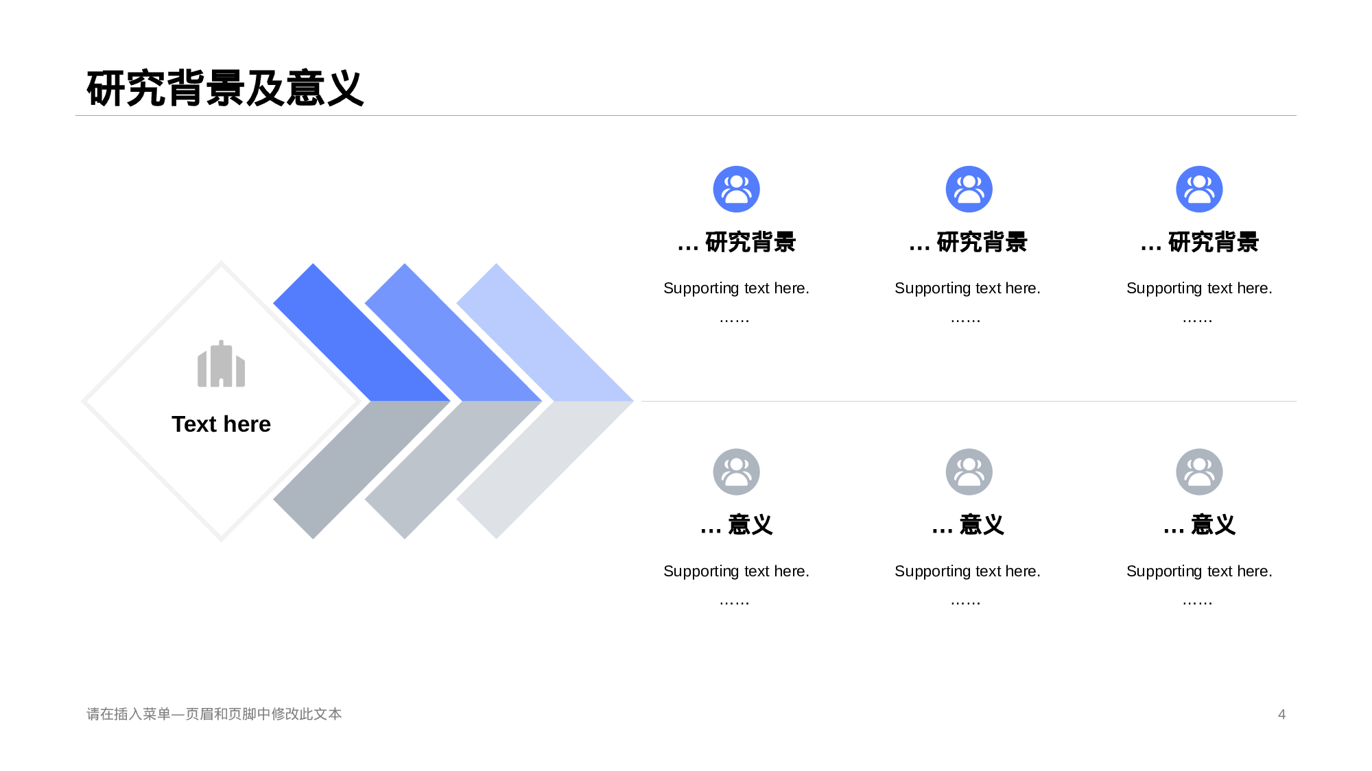 蓝色插画风毕业论文答辩技巧PPT素材下载.pptx 第4页