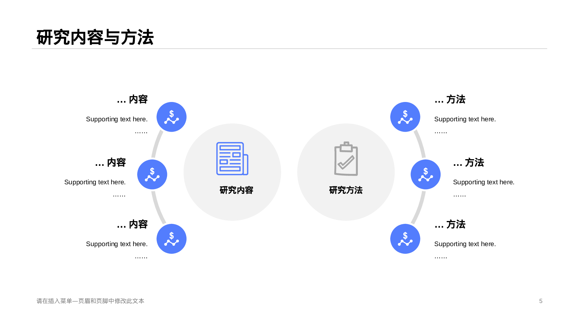 蓝色插画风毕业论文答辩技巧PPT素材下载.pptx 第5页