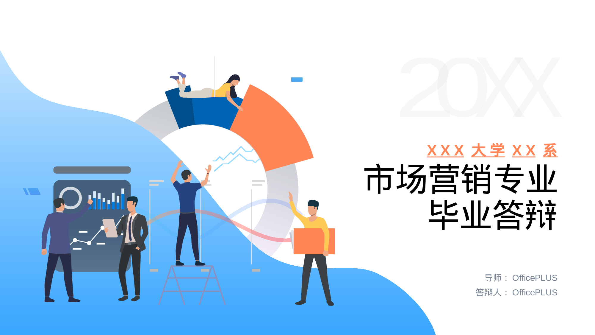 蓝色插画大学市场营销专业毕业答辩PPT模板.pptx 第1页