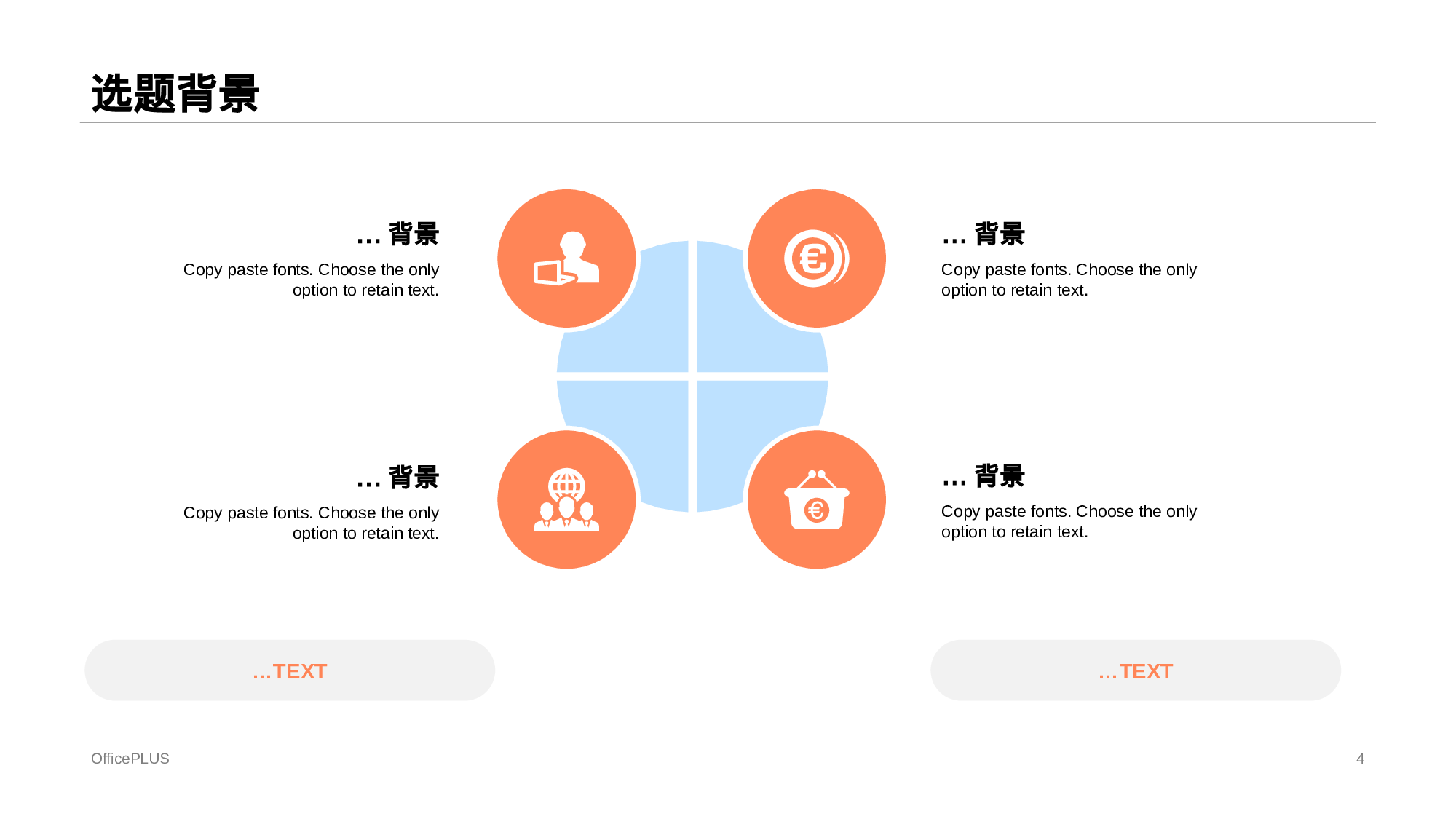 蓝色插画大学市场营销专业毕业答辩PPT模板.pptx 第4页