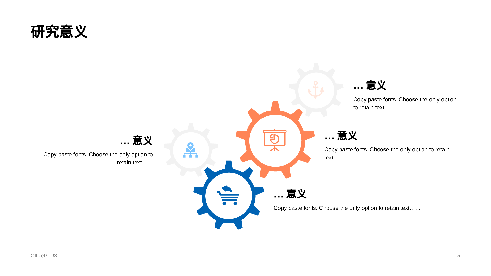 蓝色插画大学市场营销专业毕业答辩PPT模板.pptx 第5页