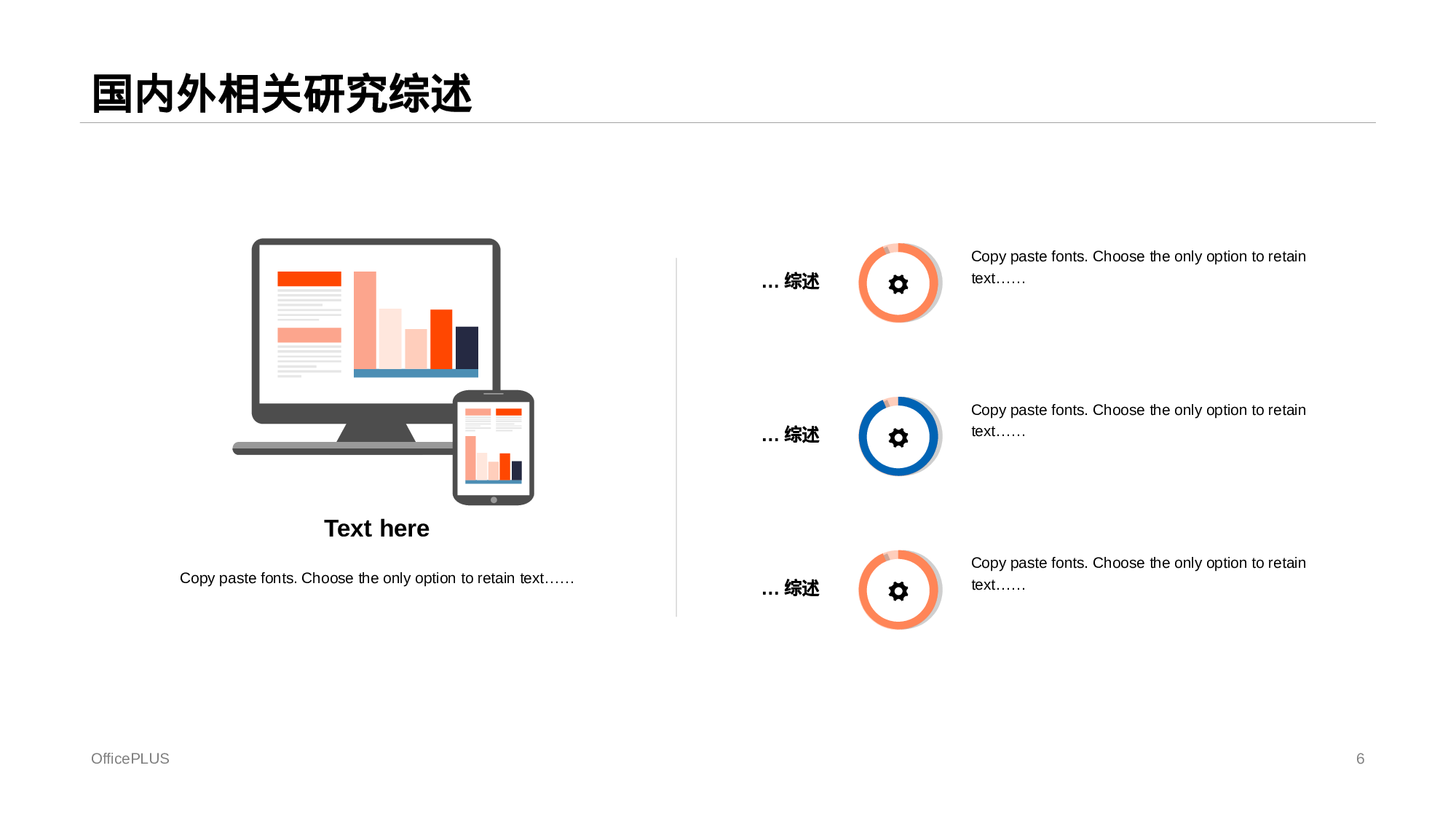 蓝色插画大学市场营销专业毕业答辩PPT模板.pptx 第6页