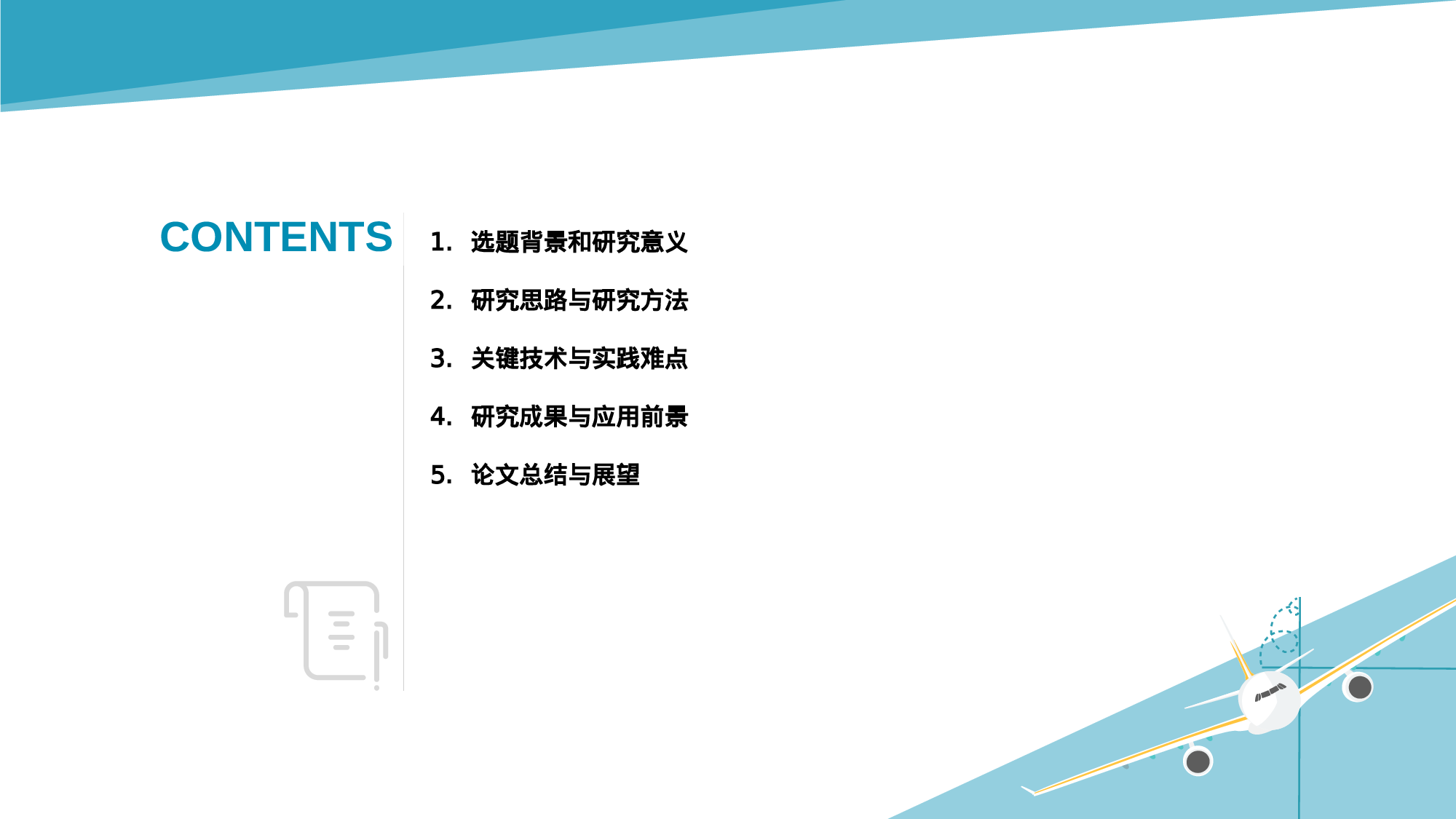 蓝色插画毕业答辩论文开题报告PPT素材.pptx 第2页