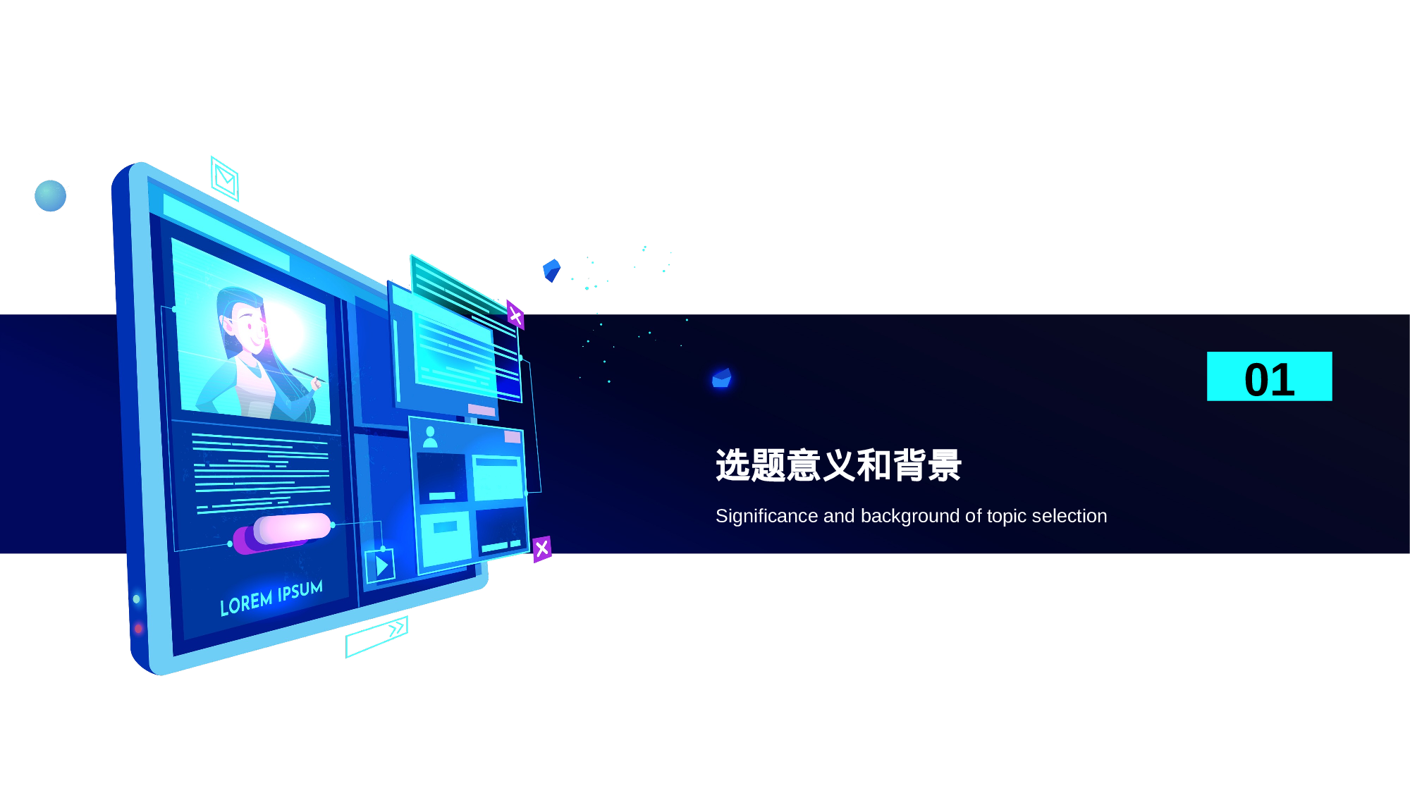 蓝色毕业论文答辩PPT案例.pptx 第3页