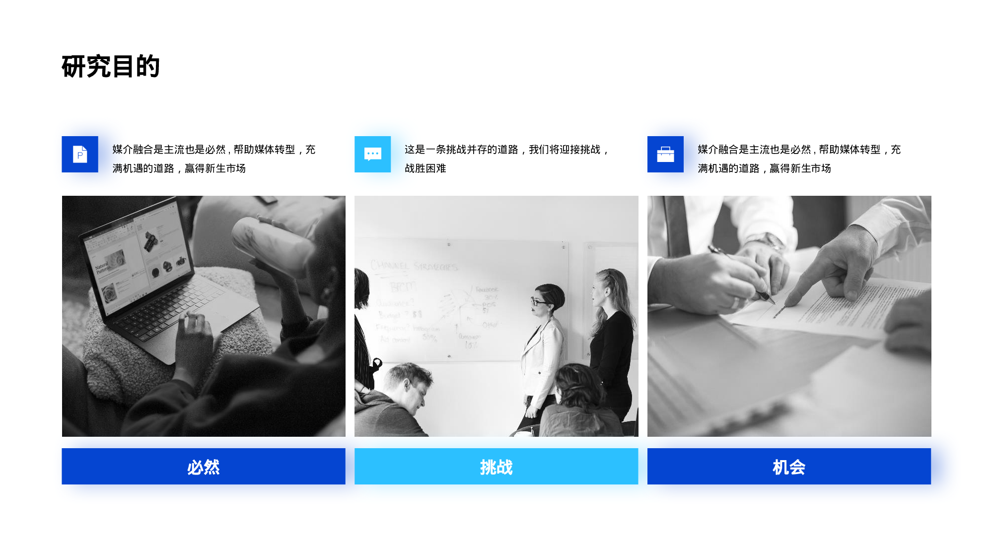 蓝色毕业论文答辩PPT案例.pptx 第4页