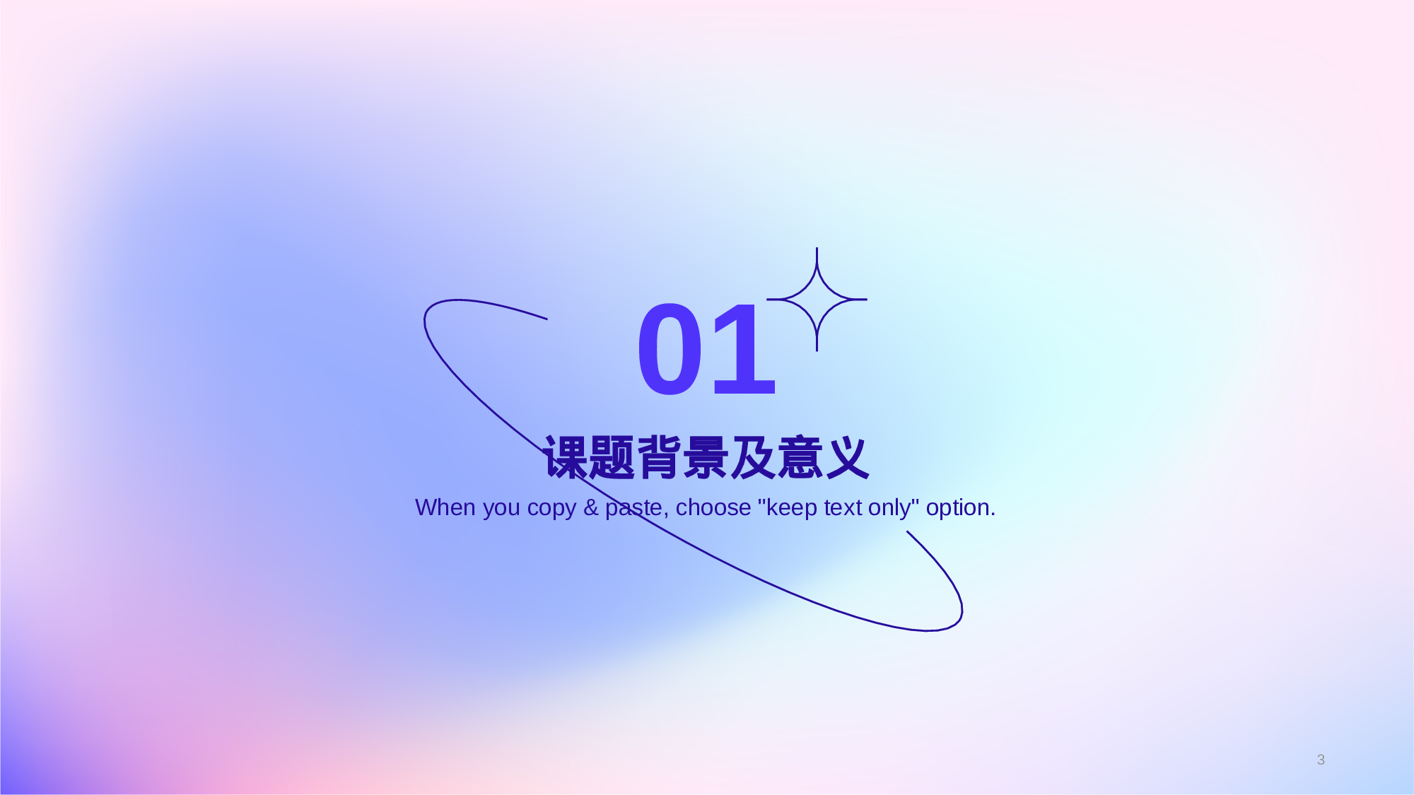 蓝粉色创意渐变互联网PPT主题.pptx 第3页