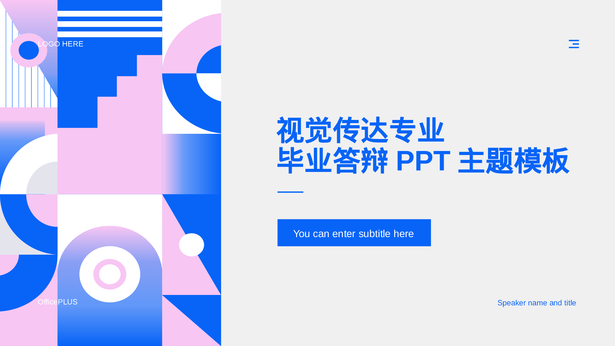 蓝粉色扁平创意毕业答辩PPT主题.pptx 第1页
