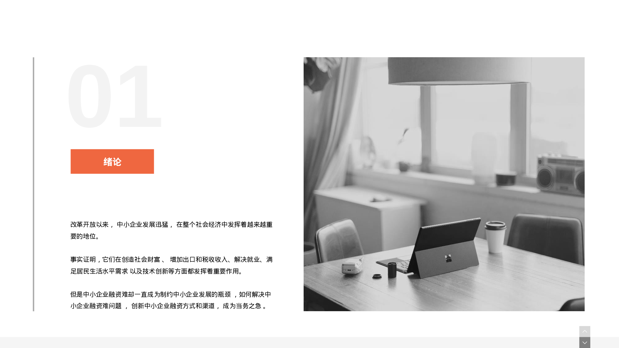 灰色社会问题毕业论文答辩PPT案例.pptx 第2页