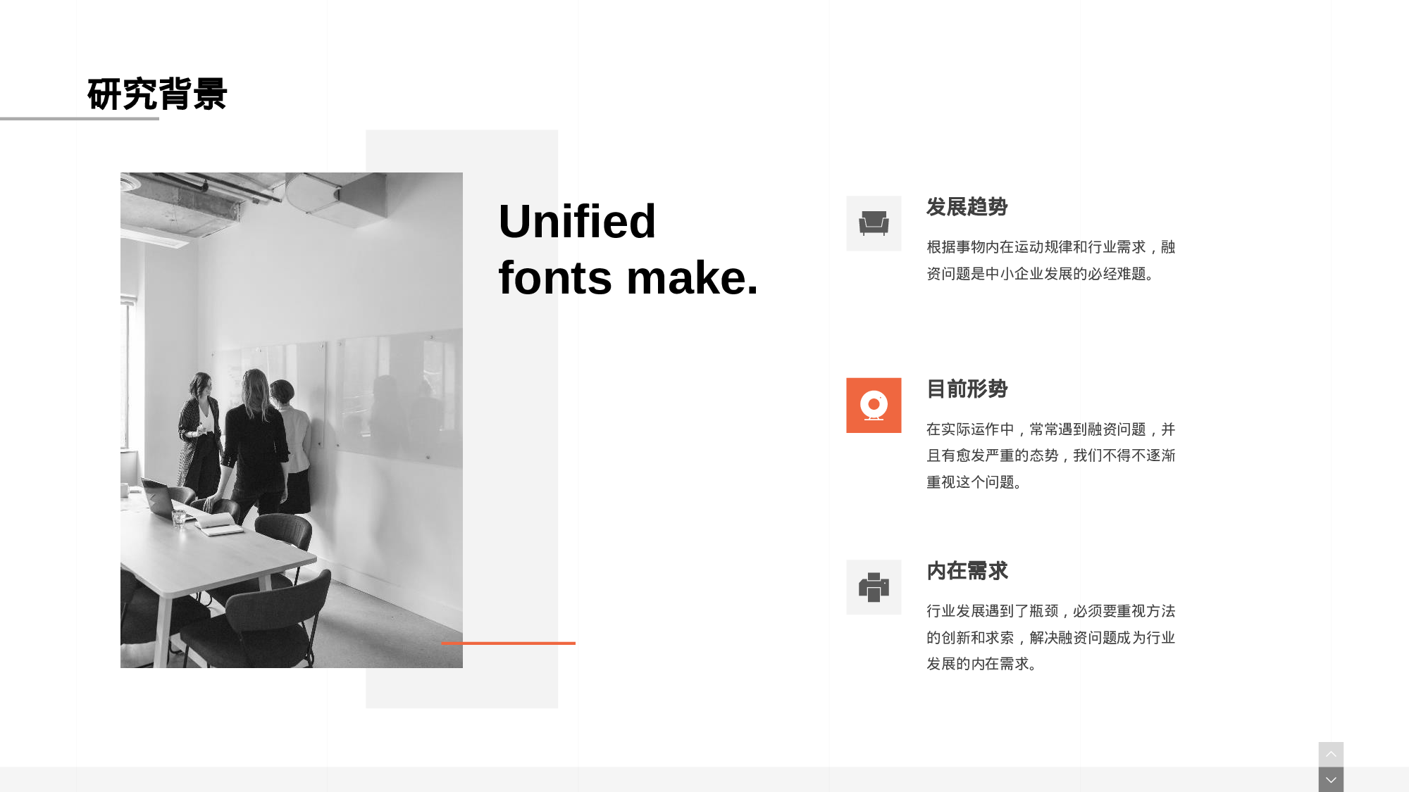 灰色社会问题毕业论文答辩PPT案例.pptx 第5页