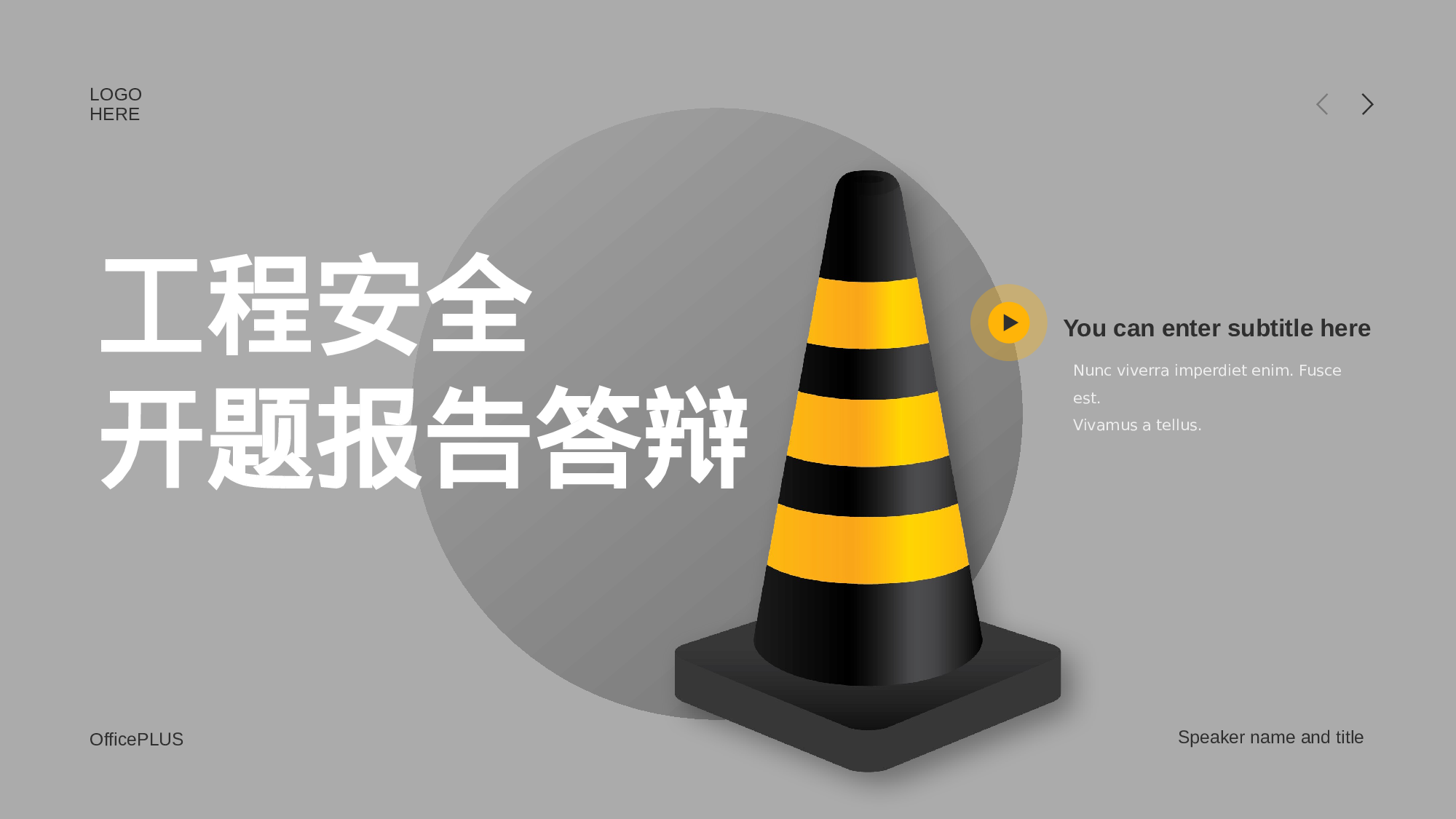 灰色商务机械制造竞毕业答辩PPT案例.pptx 第1页