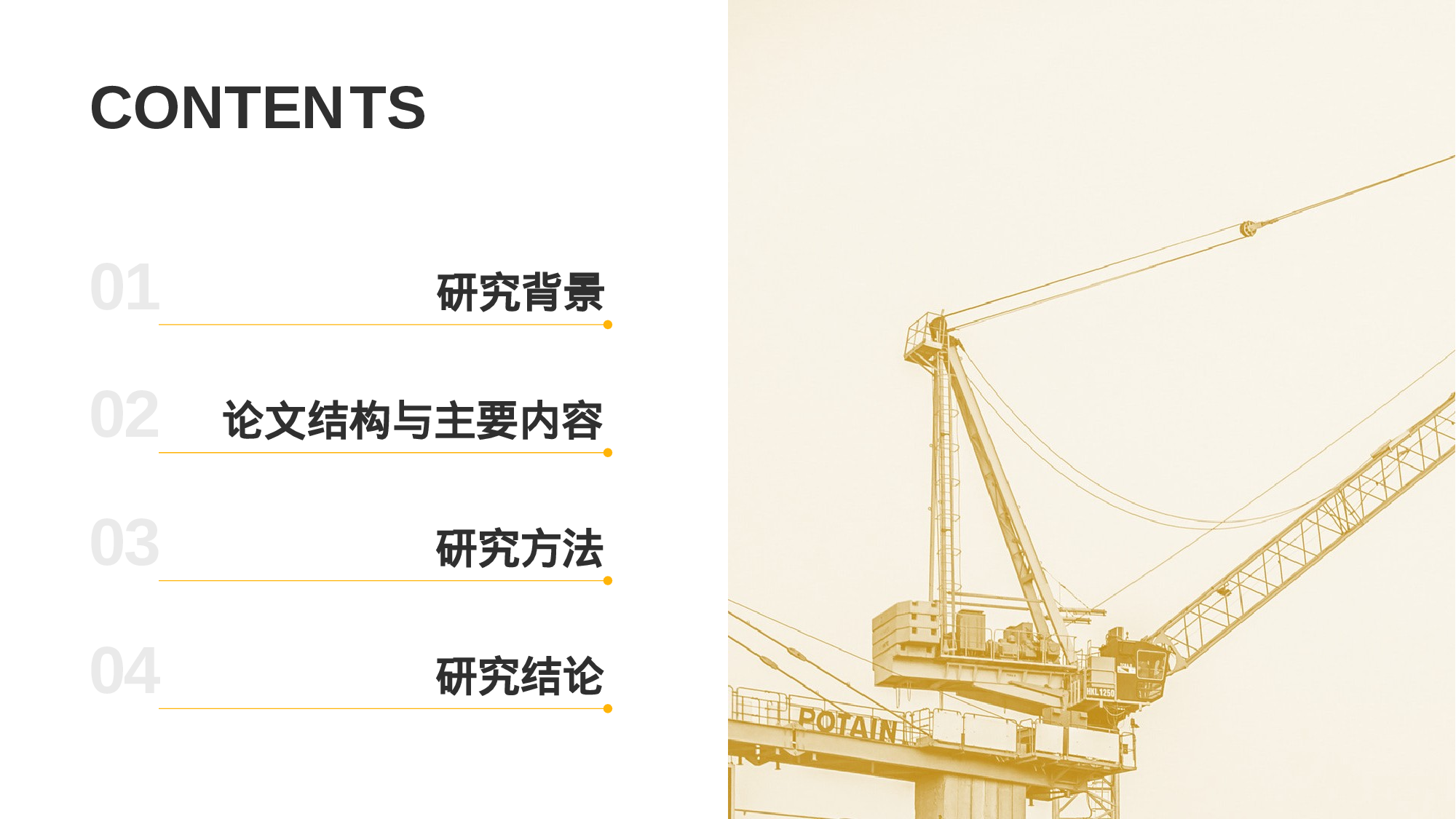 灰色商务机械制造竞毕业答辩PPT案例.pptx 第2页