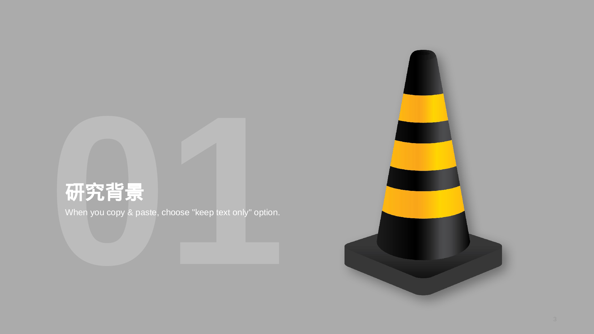 灰色商务机械制造竞毕业答辩PPT案例.pptx 第3页