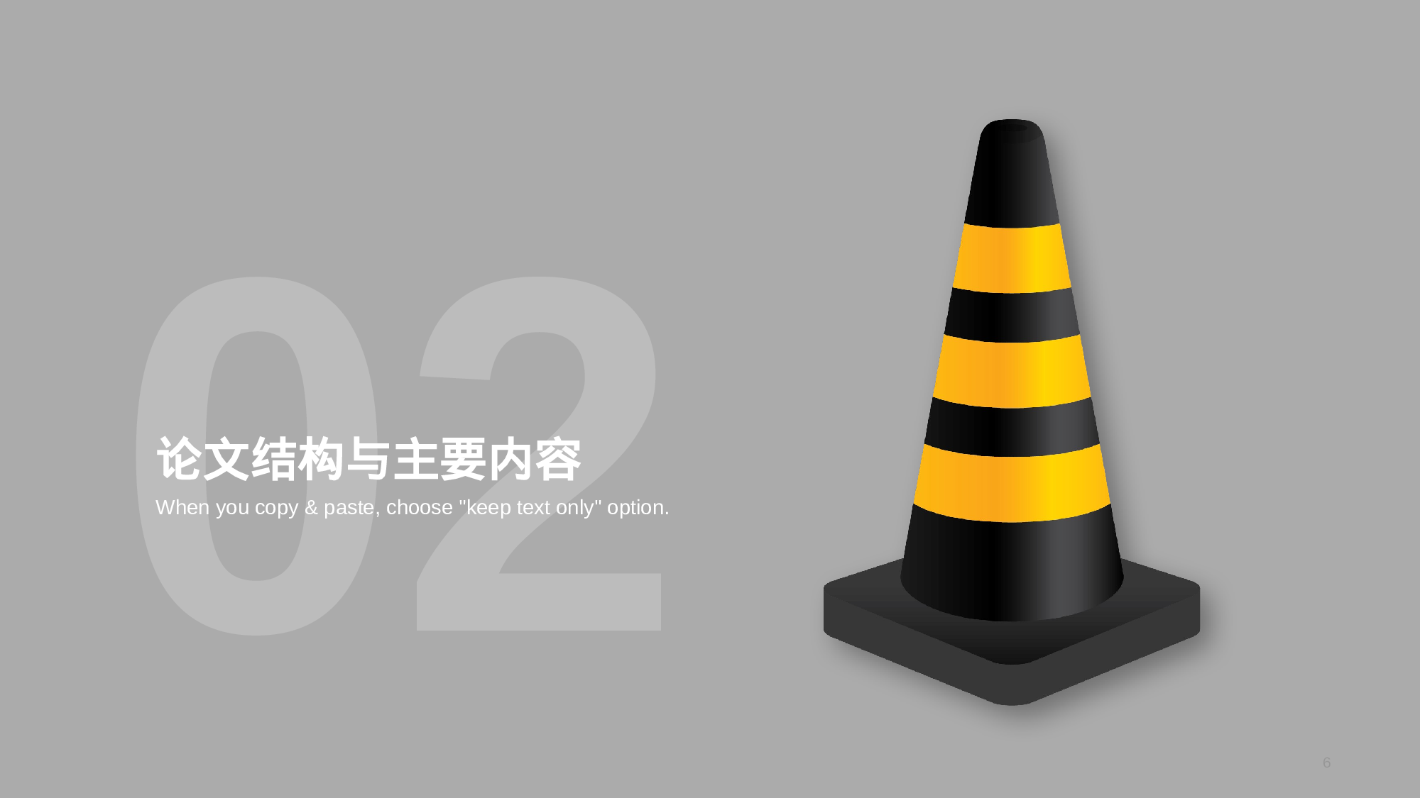 灰色商务机械制造竞毕业答辩PPT案例.pptx 第6页