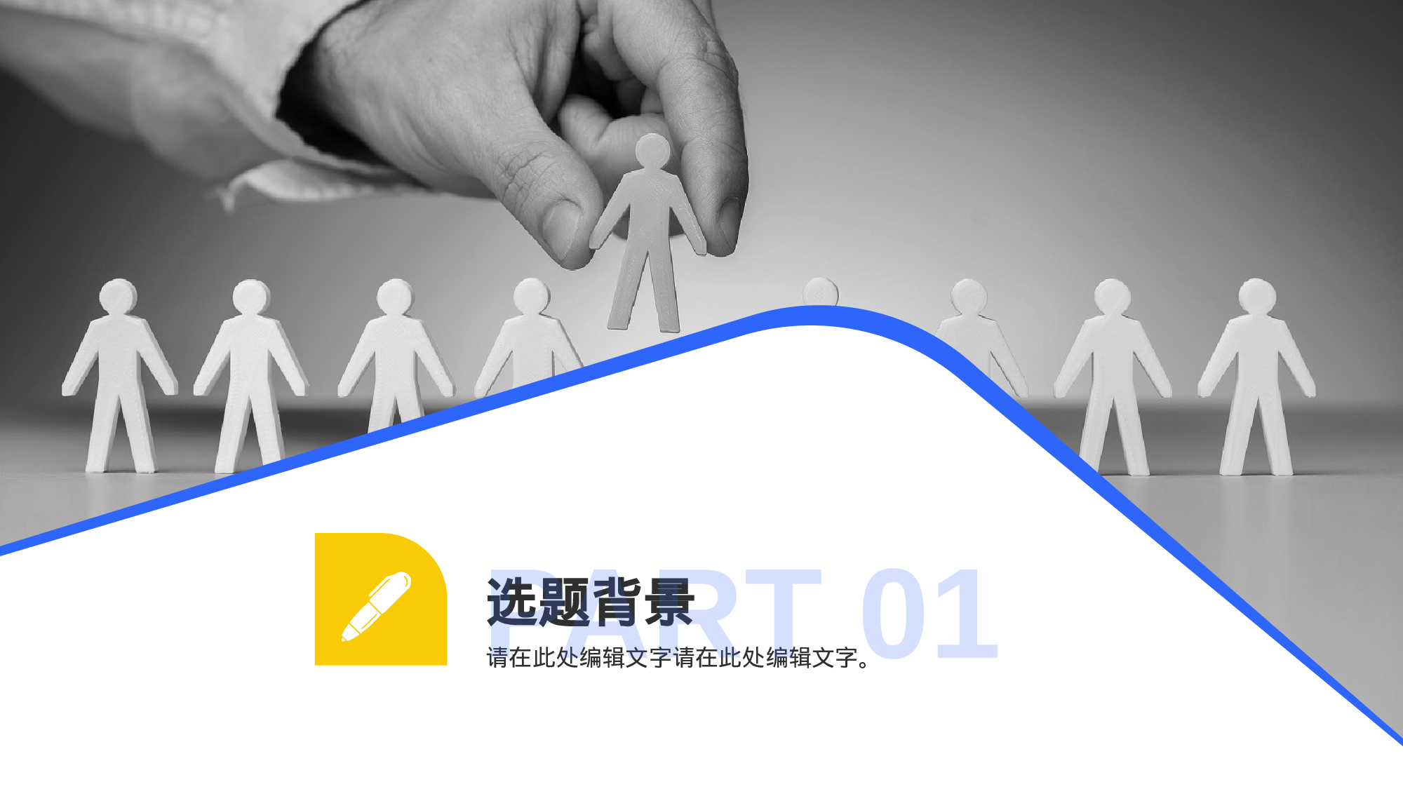 灰色简约企业管理论文答辩PPT.pptx 第3页