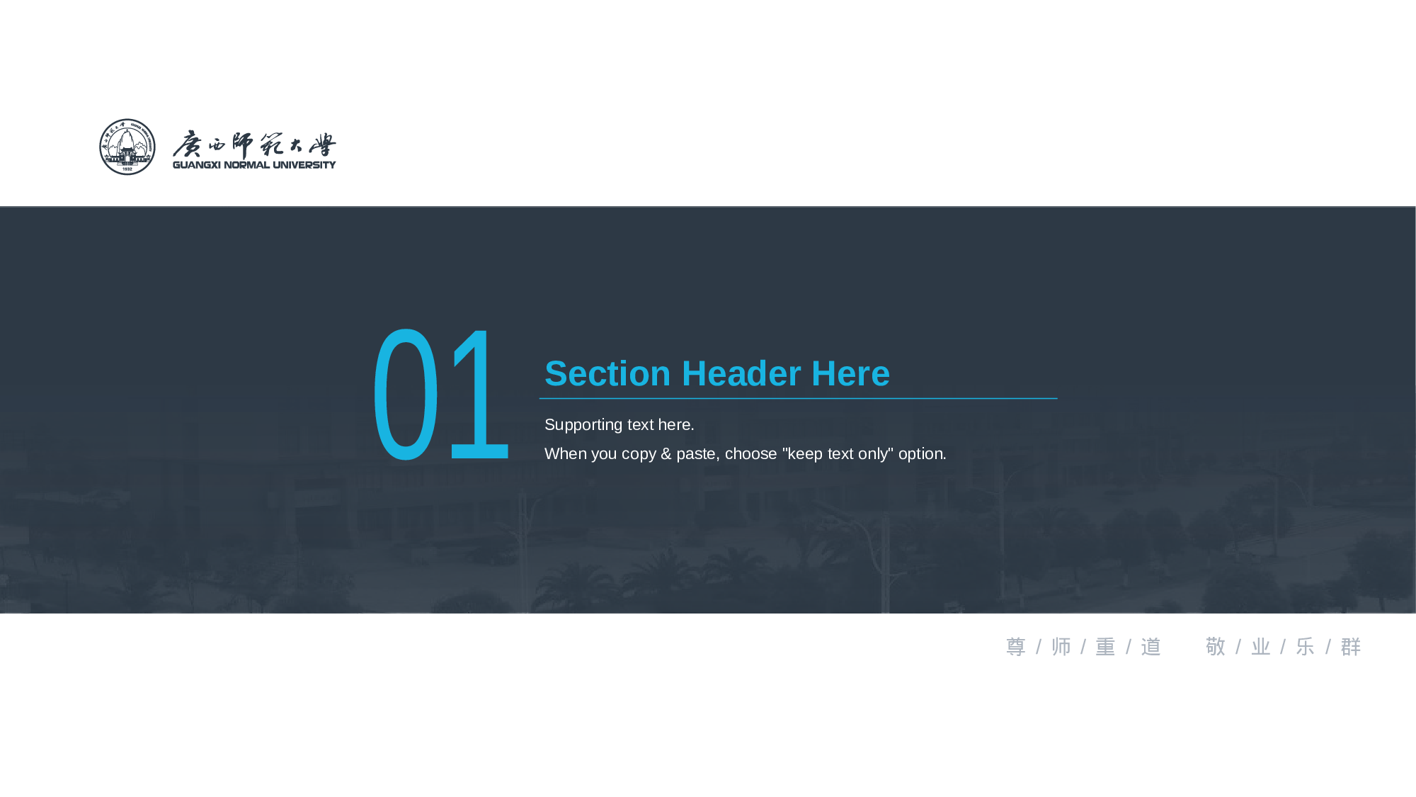 灰色广西师范大学毕业答辩通用PPT模板.pptx 第3页