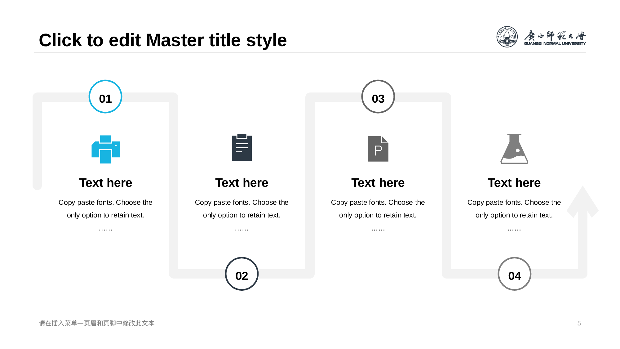 灰色广西师范大学毕业答辩通用PPT模板.pptx 第5页