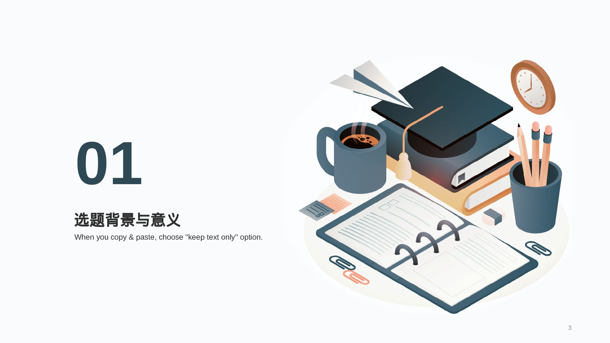 灰色插画毕业答辩通用PPT模板.pptx 第3页