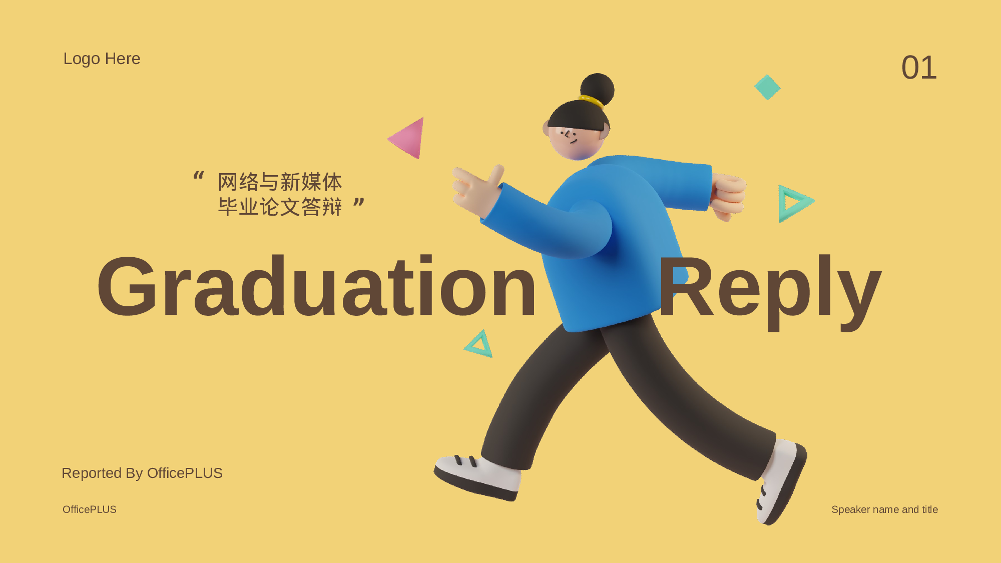 黄色创意毕业答辩PPT模板.pptx 第1页