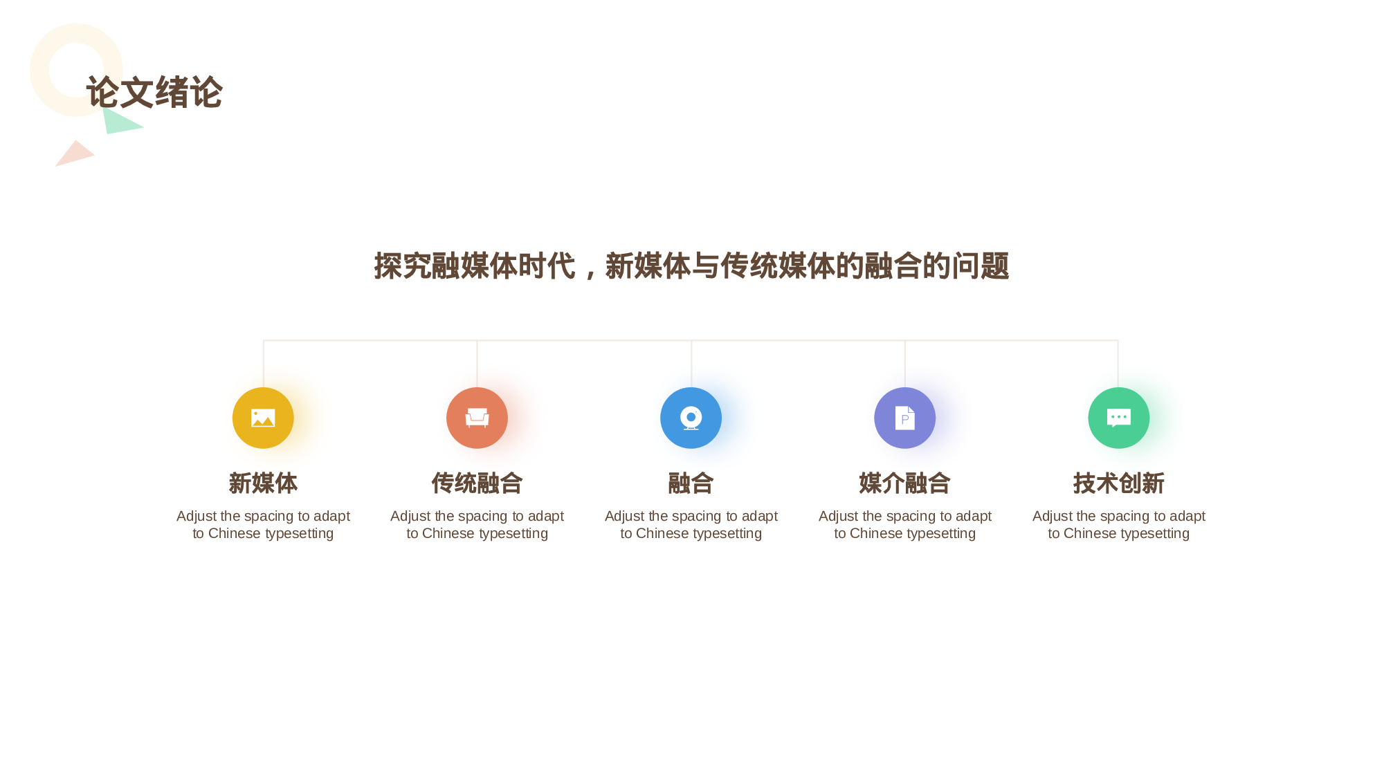 黄色创意毕业答辩PPT模板.pptx 第4页