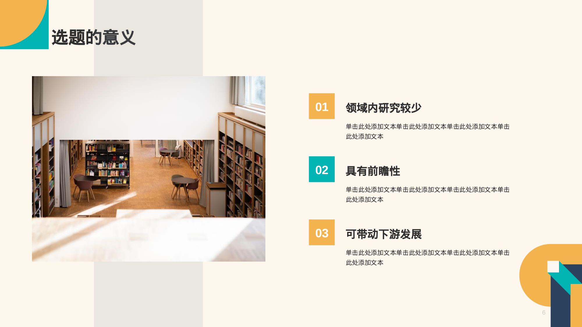 黄绿色简约扁平毕业答辩通用PPT.pptx 第6页