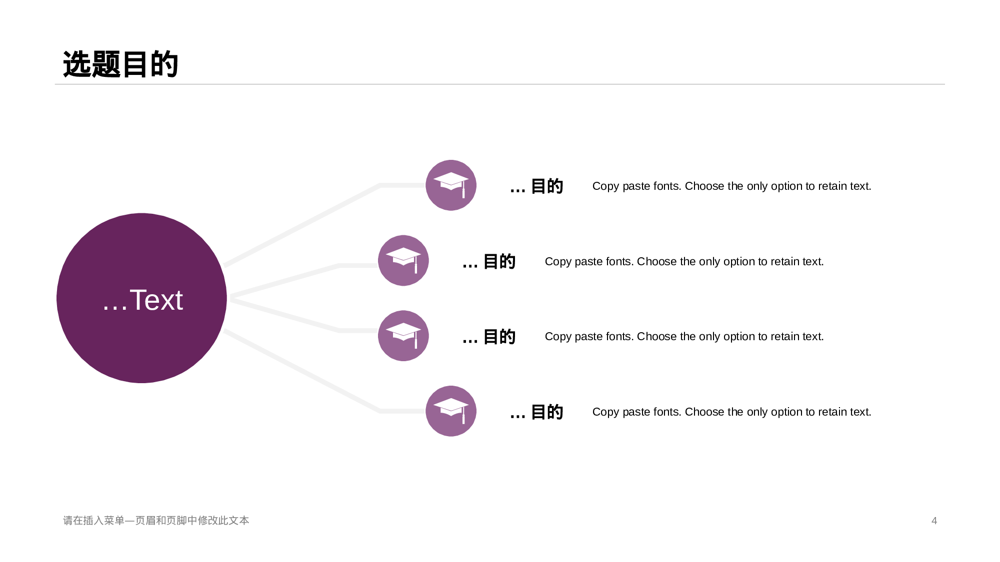 互联网宽带接入技术及其工程实践研究PPT案例.pptx 第4页