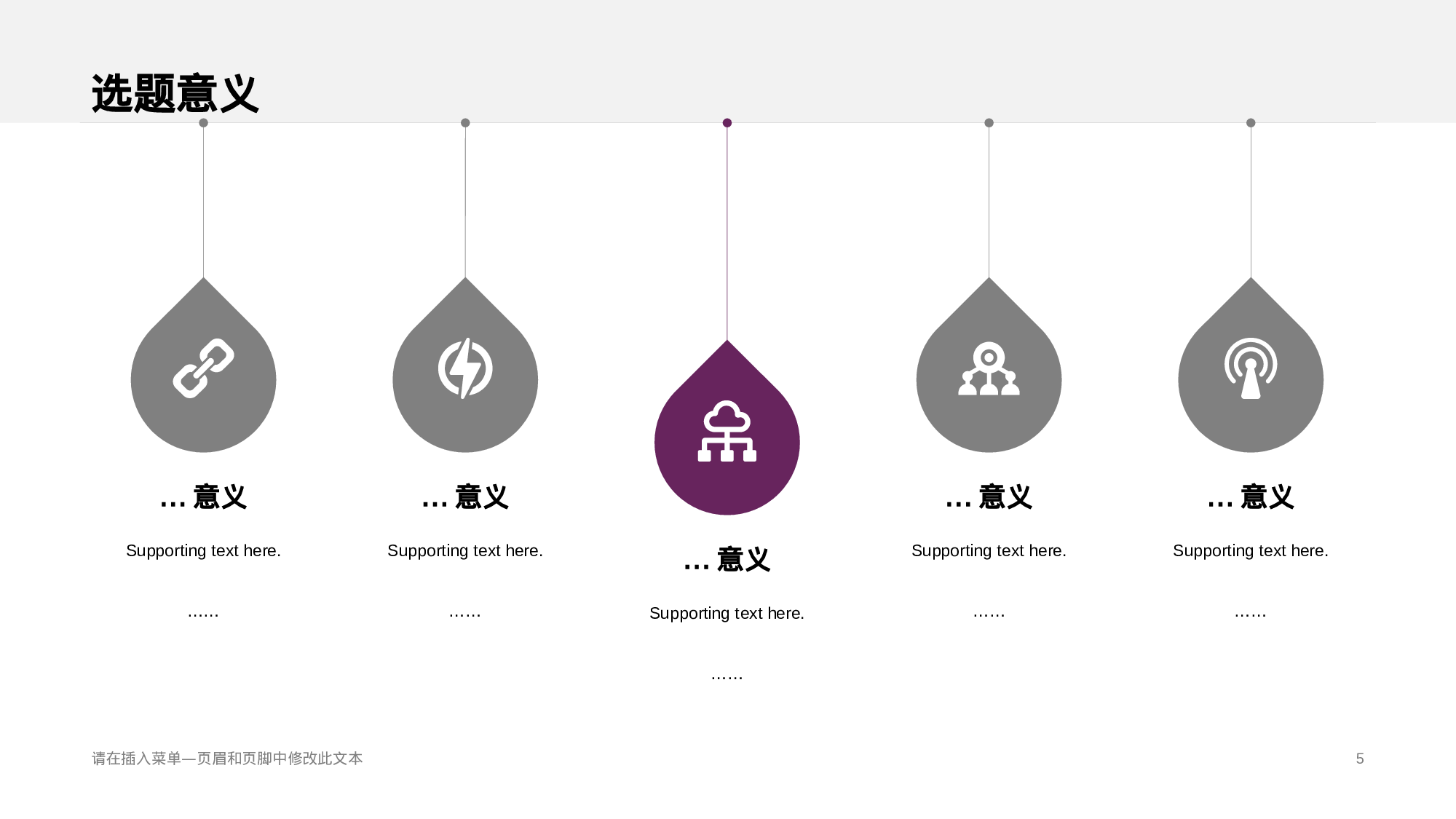 互联网宽带接入技术及其工程实践研究PPT案例.pptx 第5页