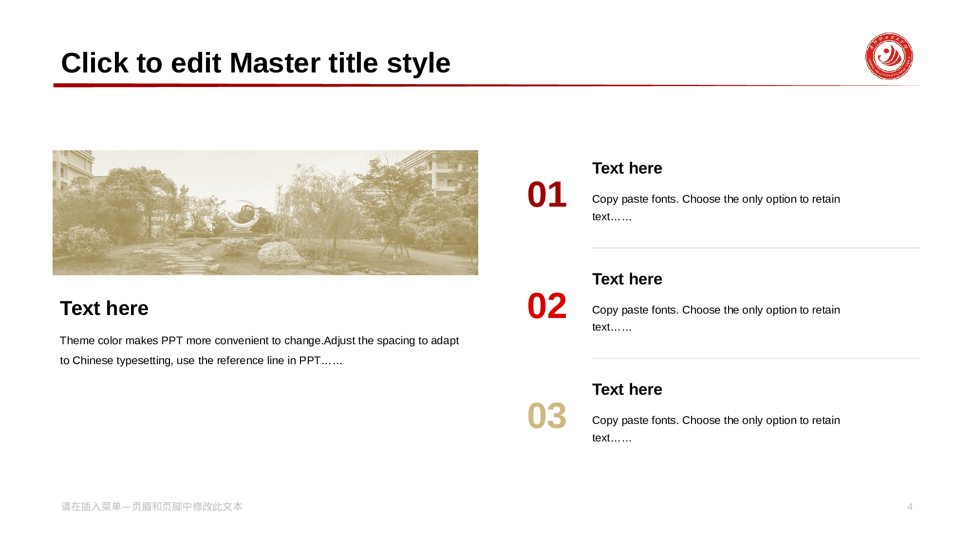 红色岳阳职业技术学院毕业论文答辩PPT案例.pptx 第4页