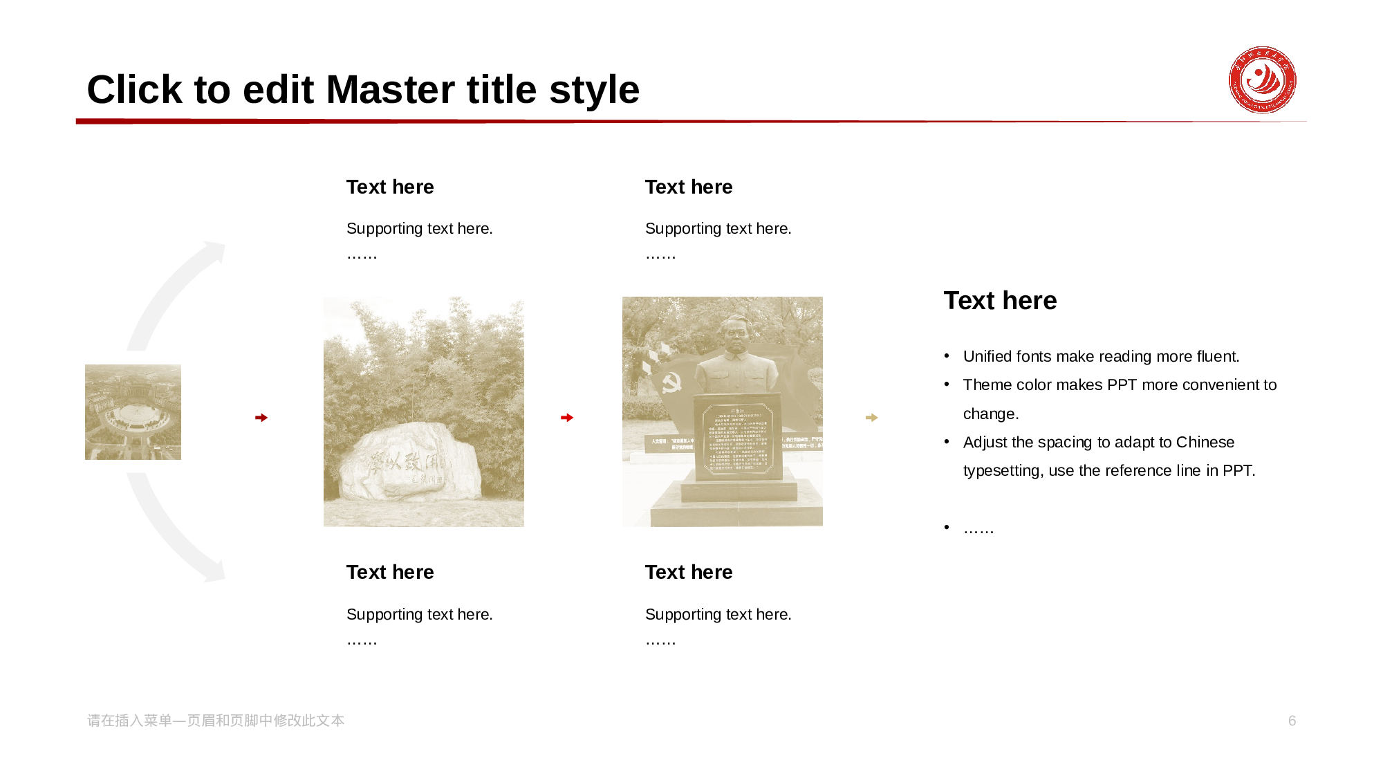 红色岳阳职业技术学院毕业论文答辩PPT案例.pptx 第6页