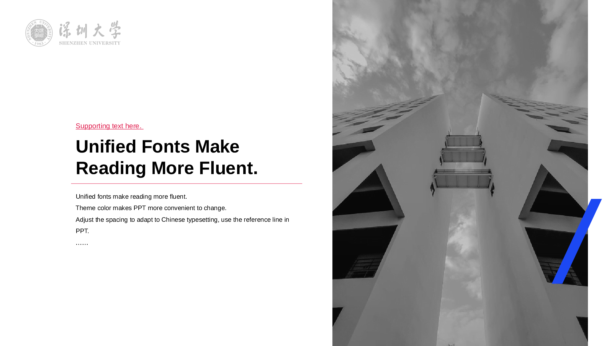 红色深圳大学文学院学术答辩PPT下载.pptx 第5页