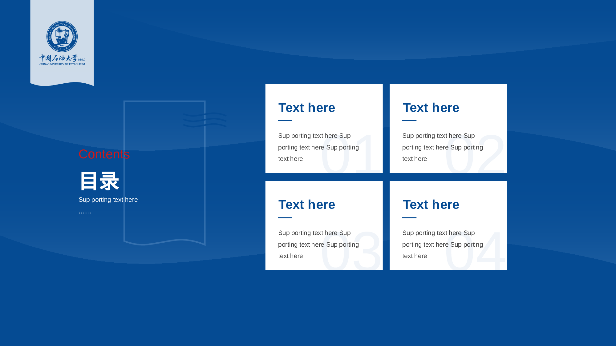 红色商务中国石油大学毕业答辩PPT下载.pptx 第2页