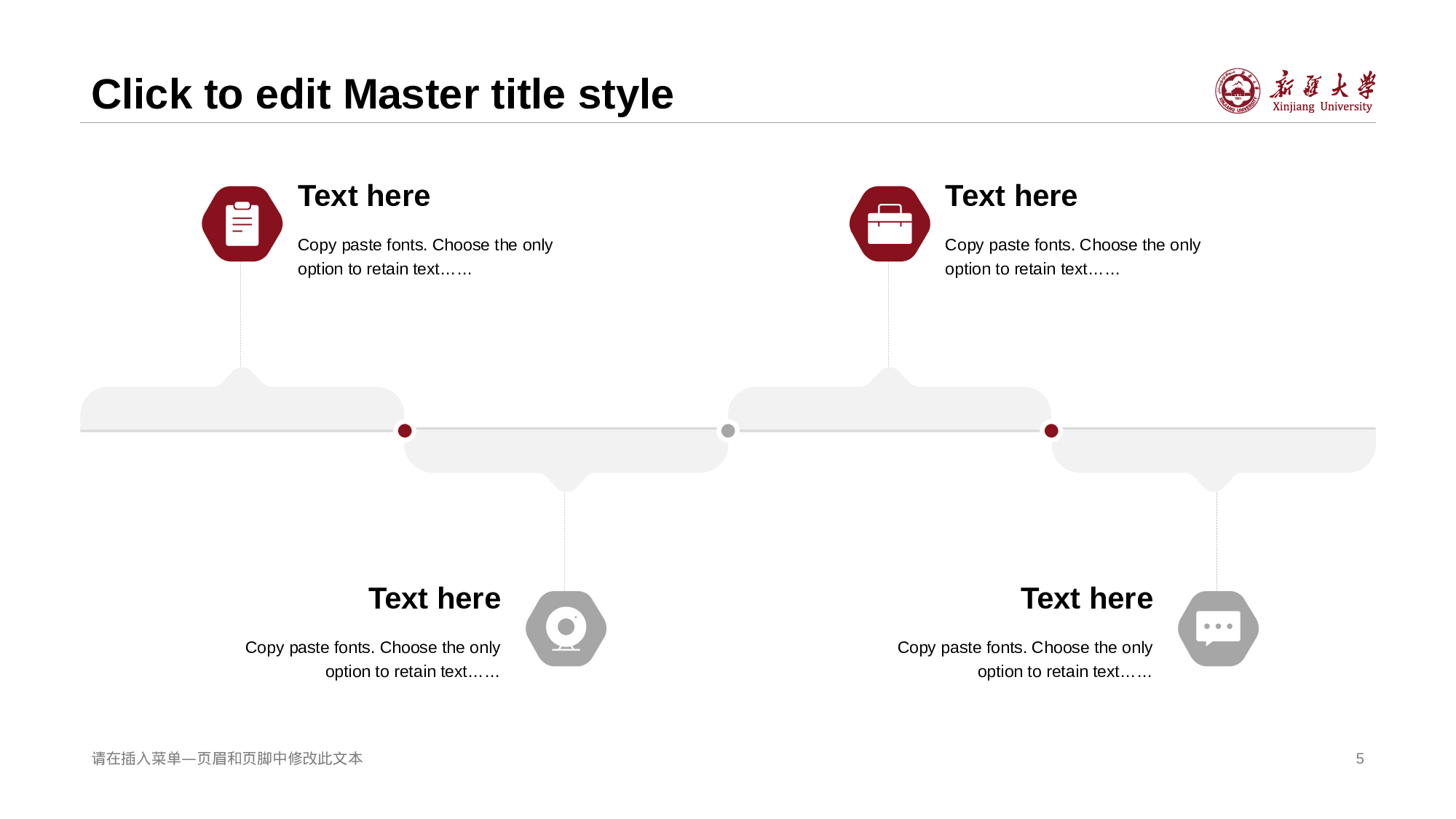 红色商务新疆大学本科毕业答辩PPT素材下载.pptx 第5页