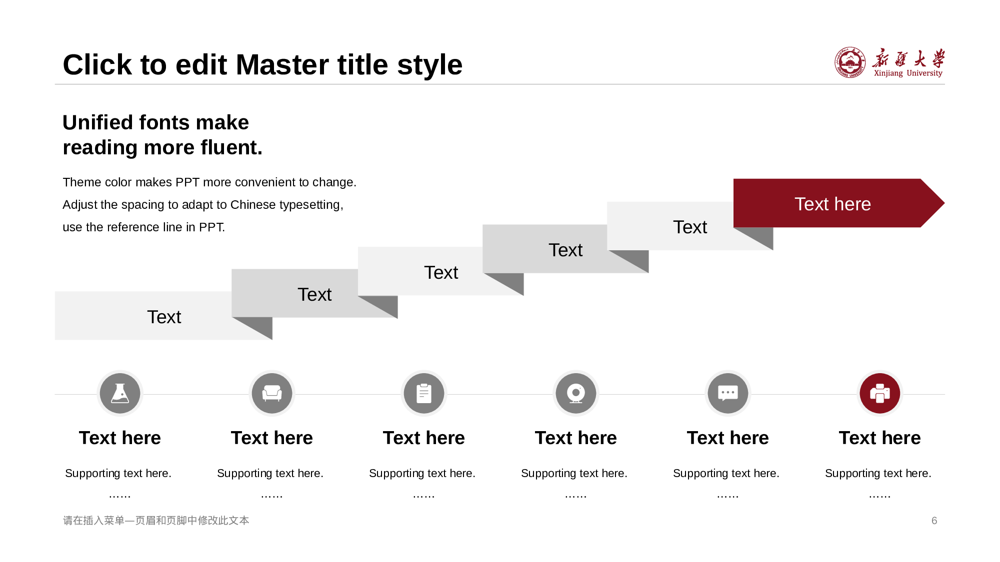 红色商务新疆大学本科毕业答辩PPT素材下载.pptx 第6页