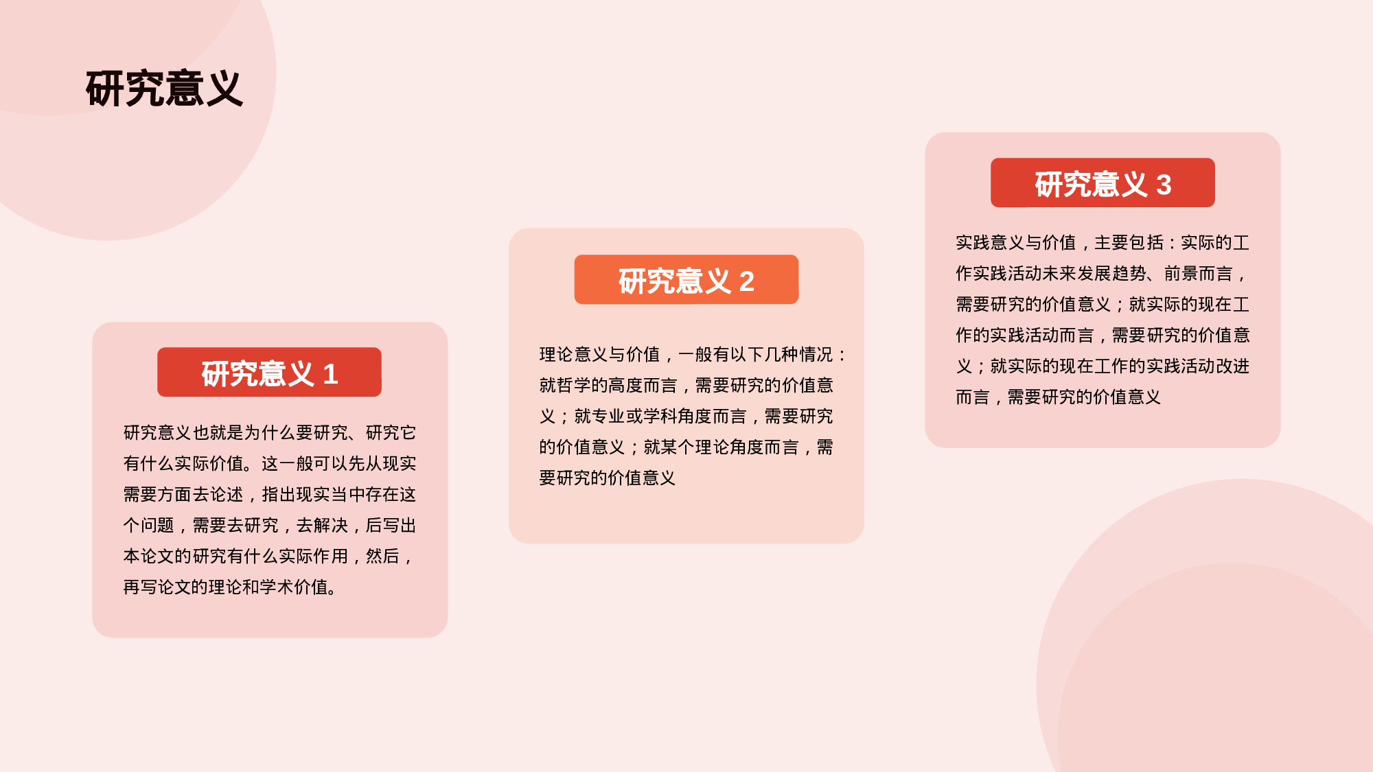 红色商务现代毕业论文答辩PPT.pptx 第6页