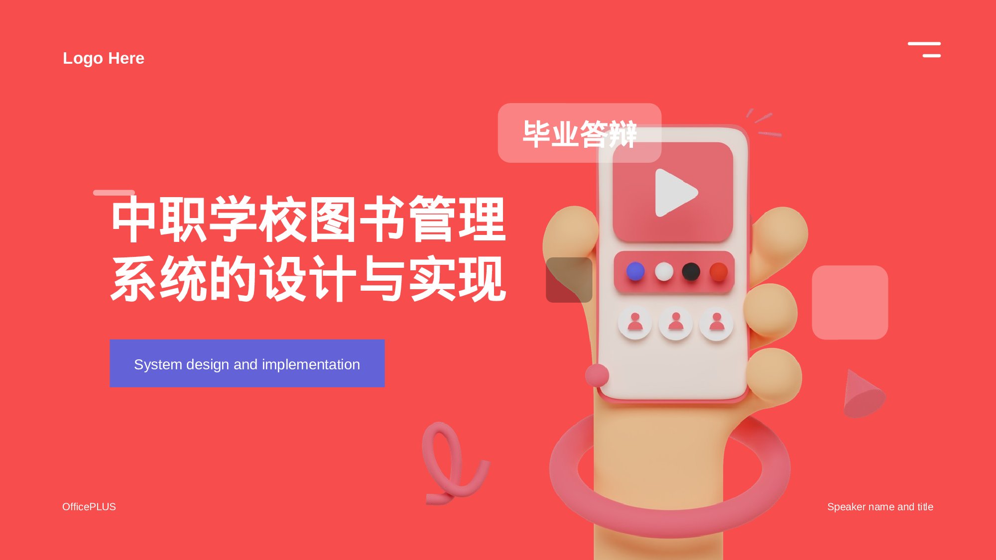 红色商务毕业答辩PPT案例.pptx 第1页