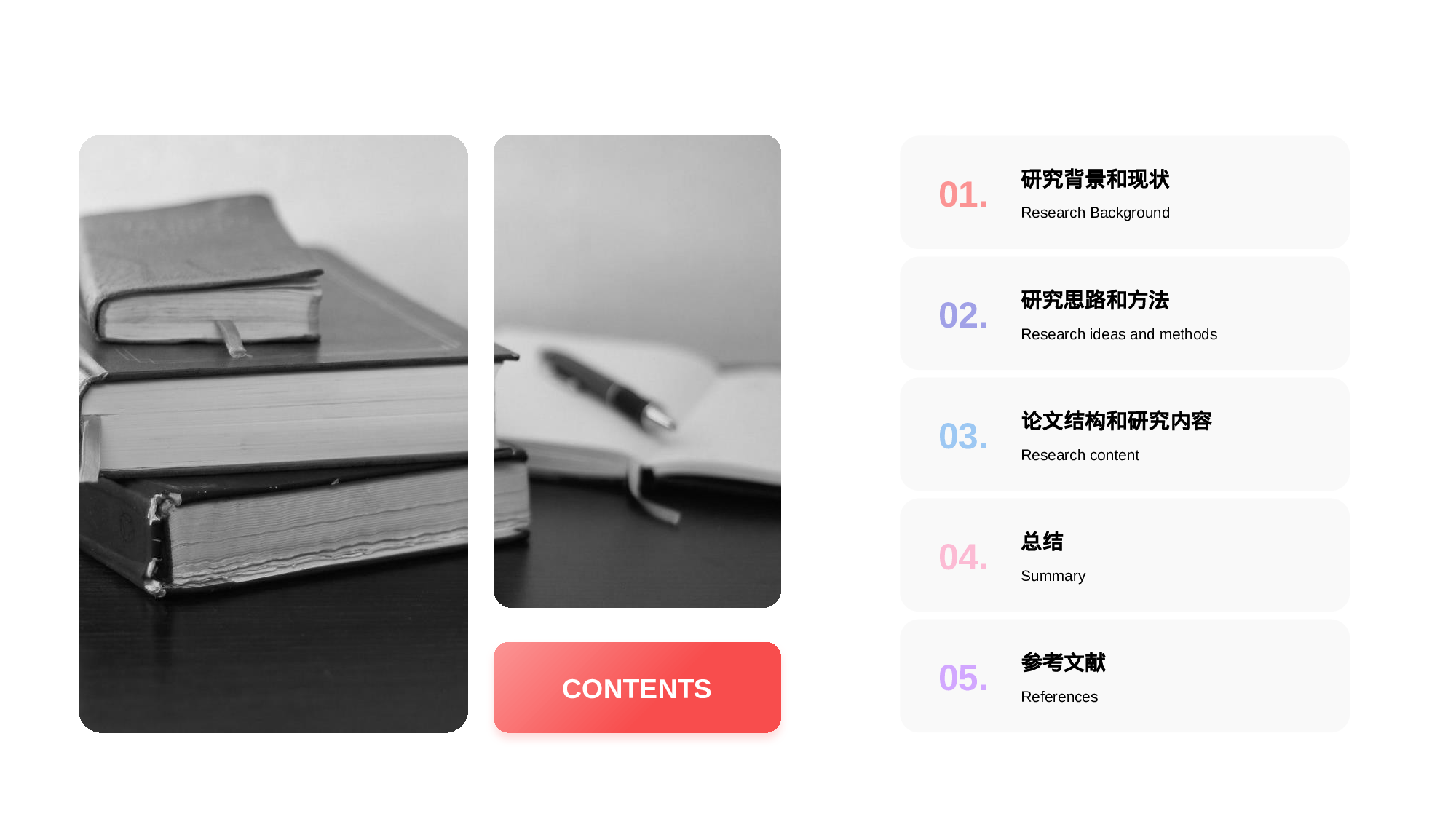 红色商务毕业答辩PPT案例.pptx 第2页