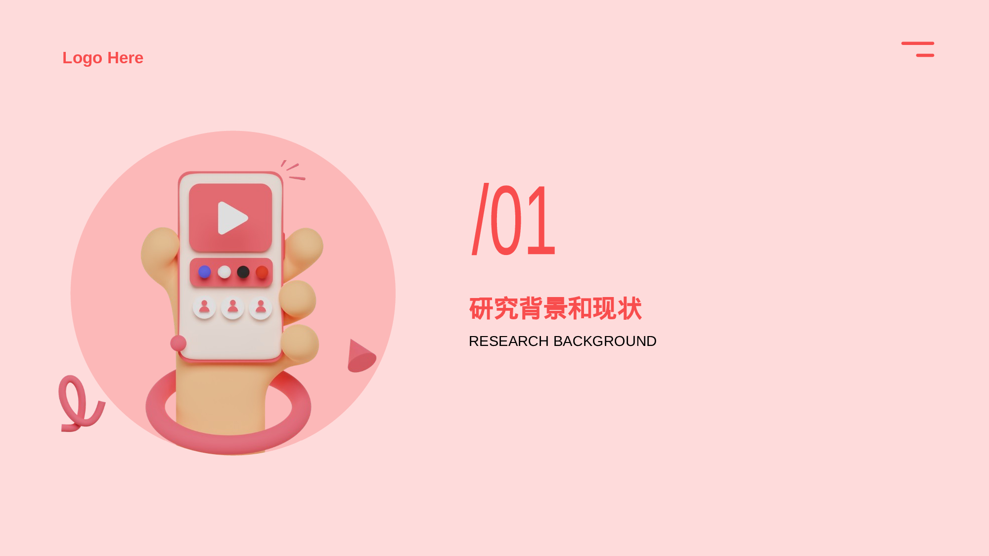 红色商务毕业答辩PPT案例.pptx 第3页