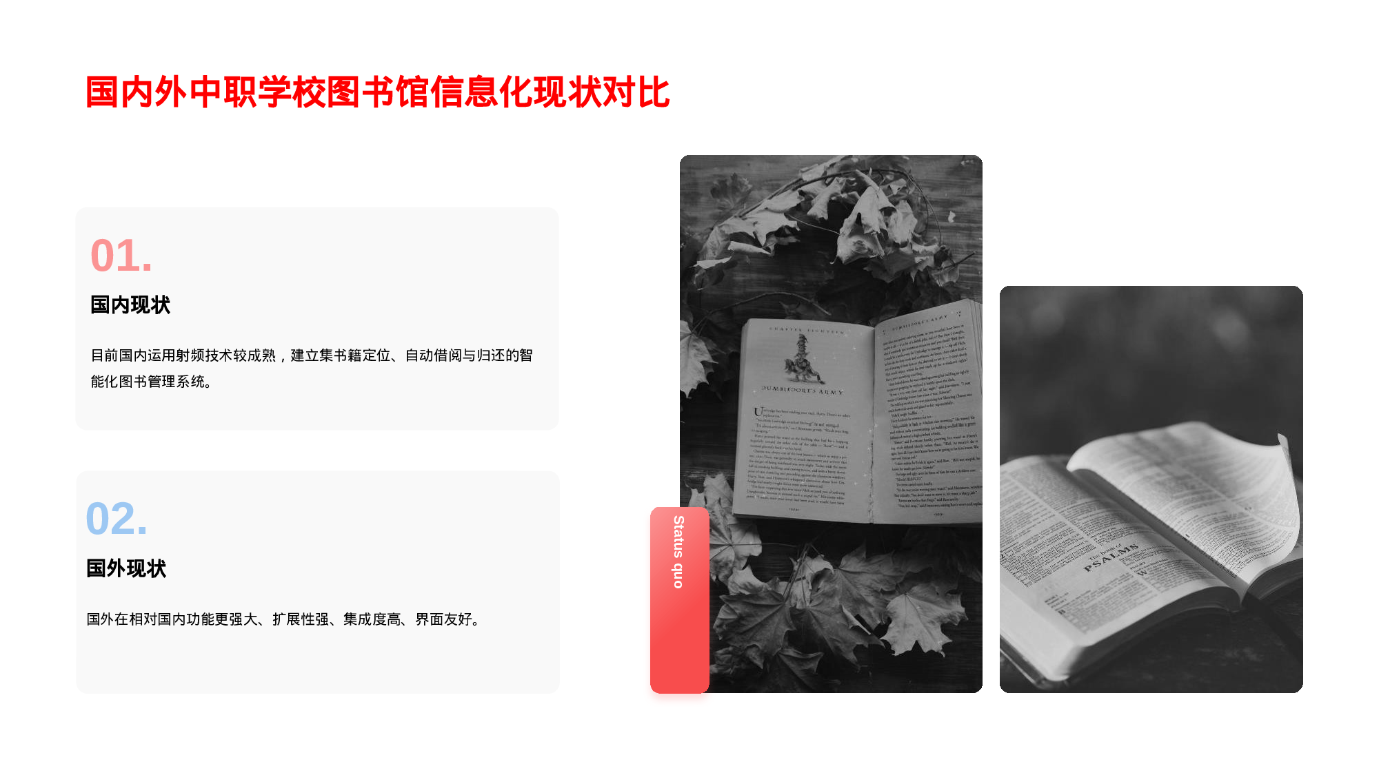 红色商务毕业答辩PPT案例.pptx 第5页