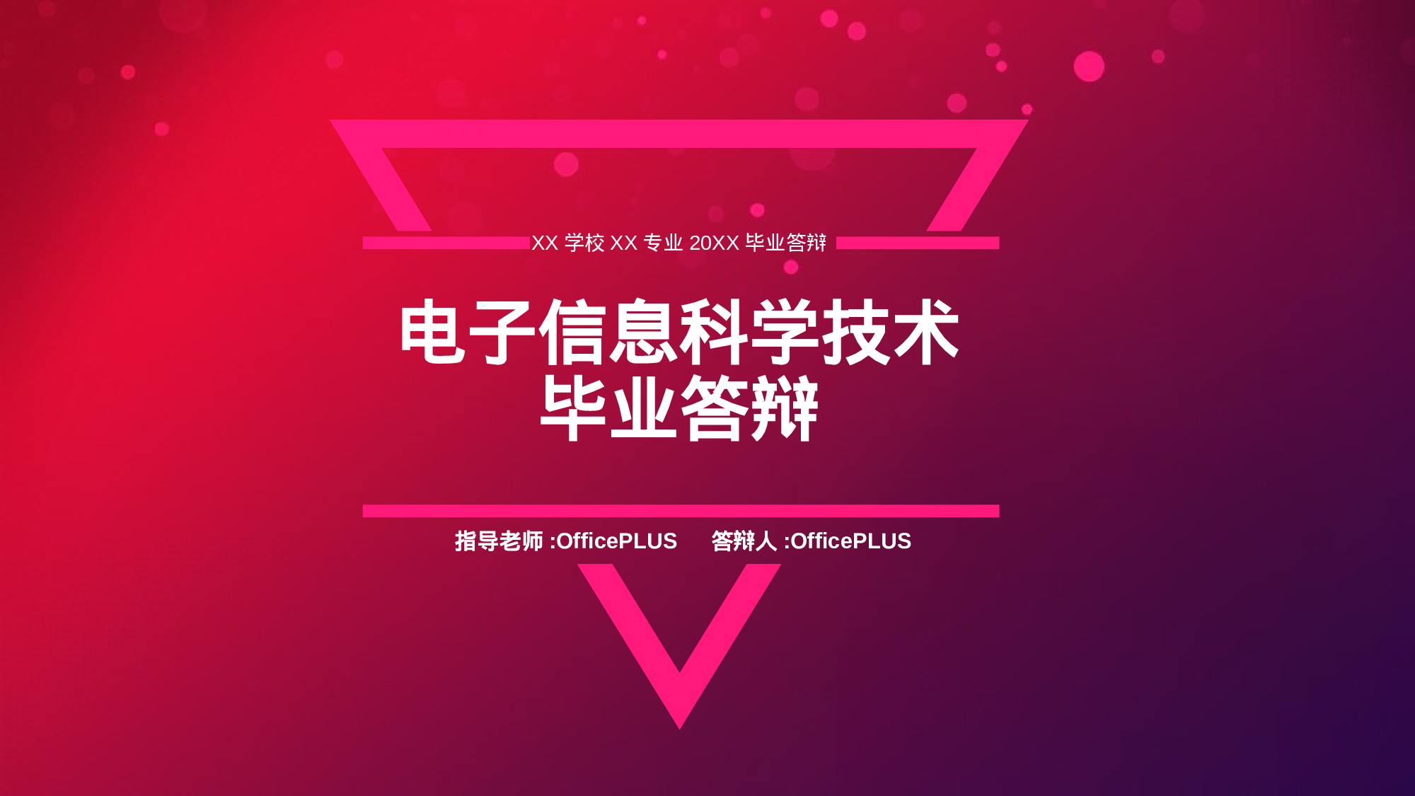 红色电子信息科学技术毕业答辩PPT案例.pptx 第1页