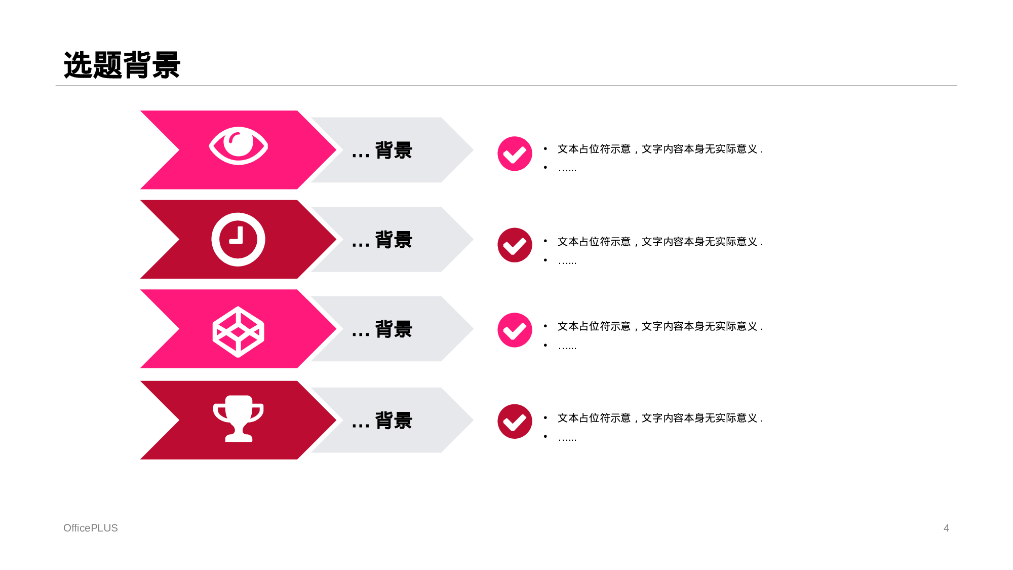 红色电子信息科学技术毕业答辩PPT案例.pptx 第4页