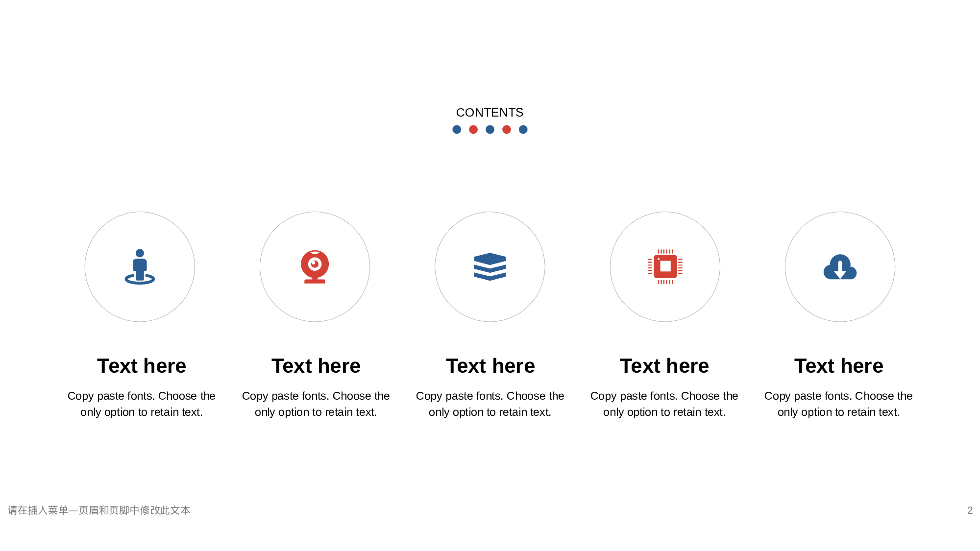 红色插画教育培训毕业答辩PPT案例.pptx 第2页