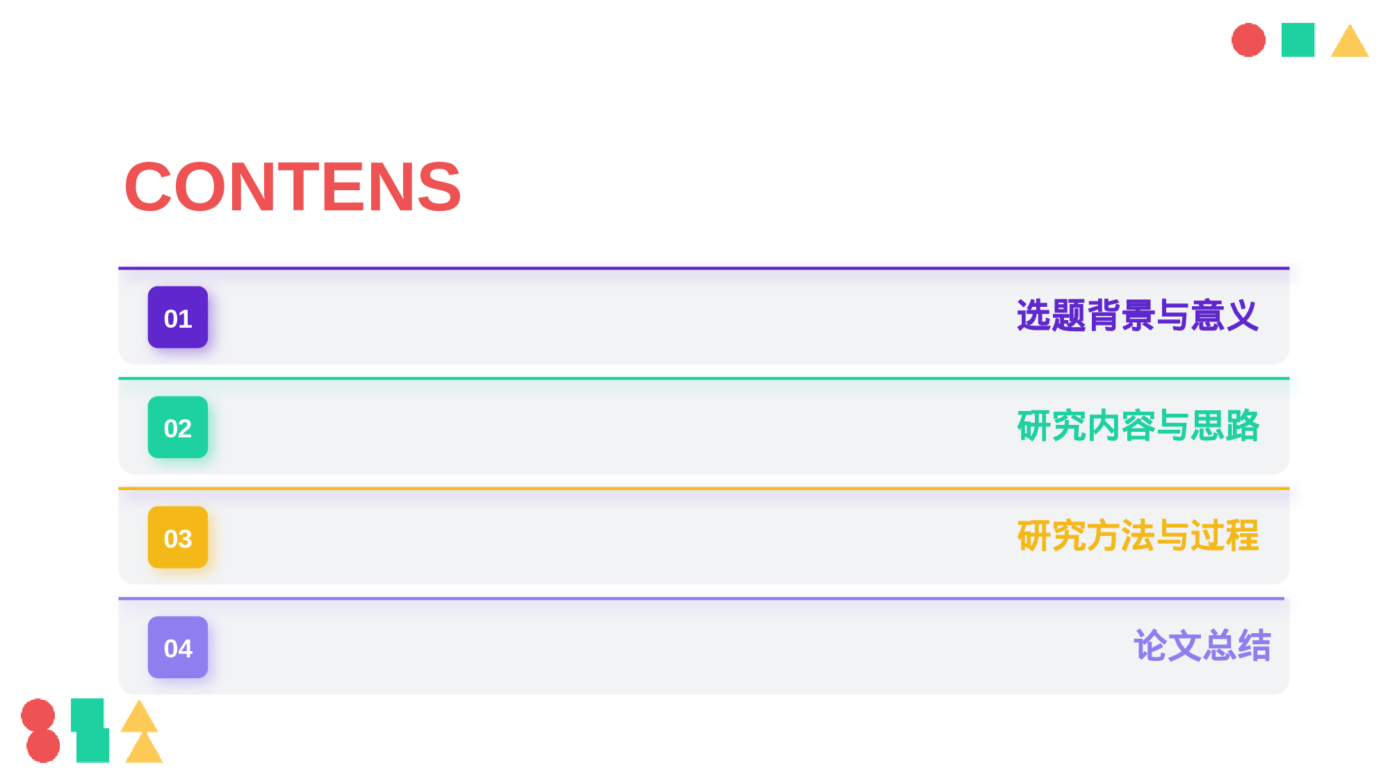 红色插画毕业答辩通用PPT模板.pptx 第2页