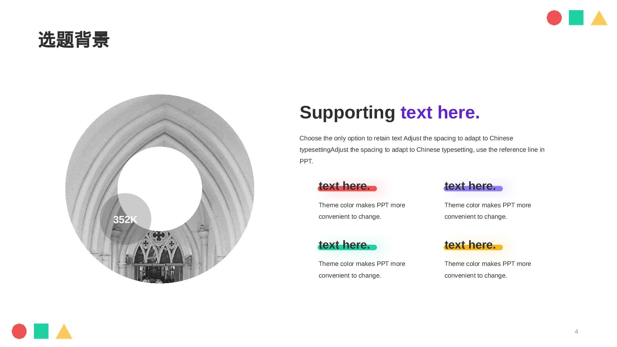 红色插画毕业答辩通用PPT模板.pptx 第4页