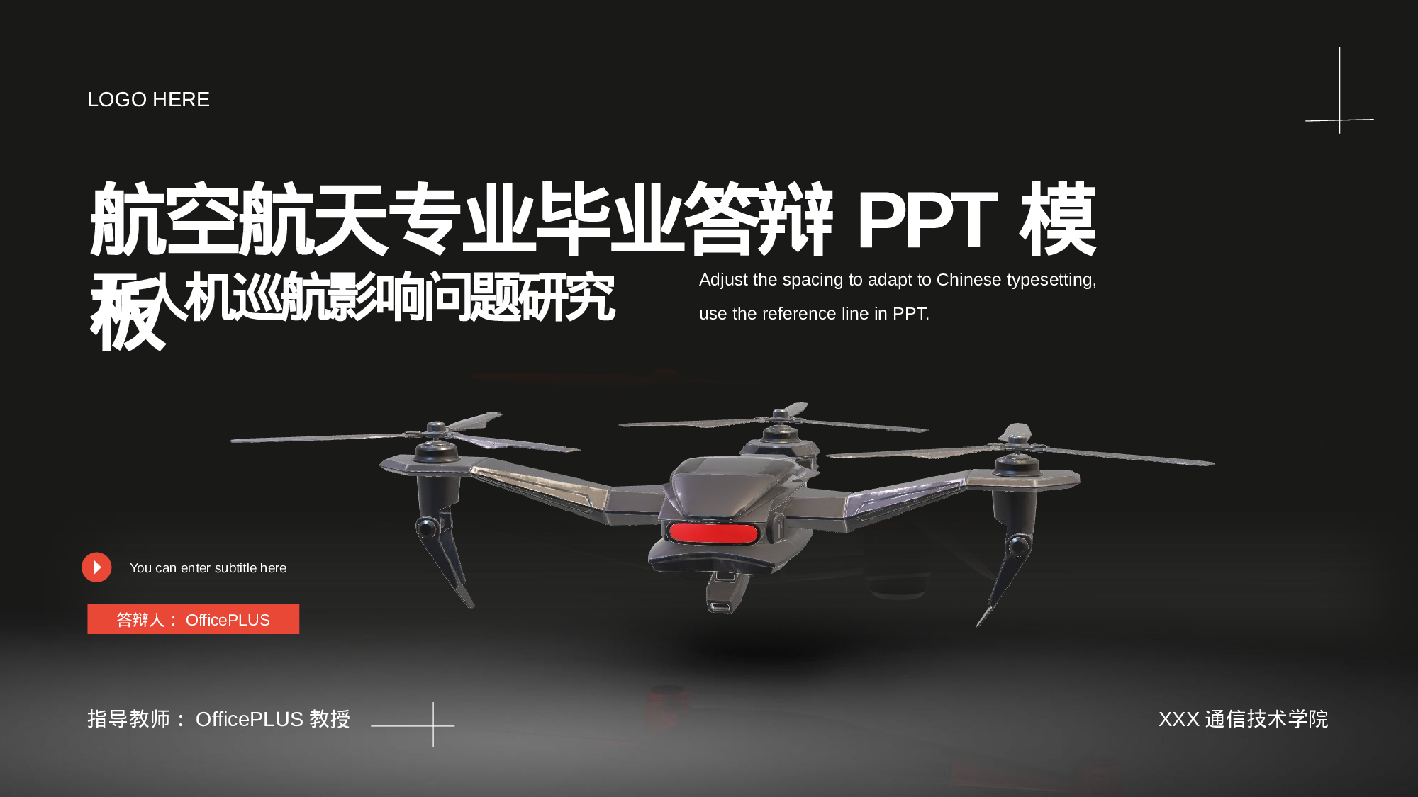 红黑色3D航空航天专业毕业答辩PPT模板.pptx 第1页